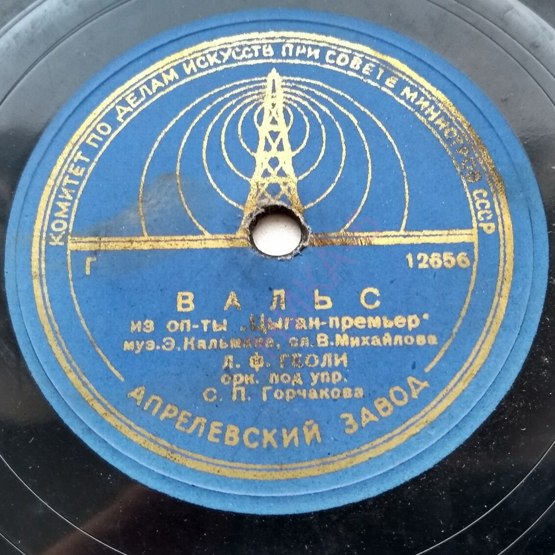 Л. Ф. Геоли — Танголита / Вальс