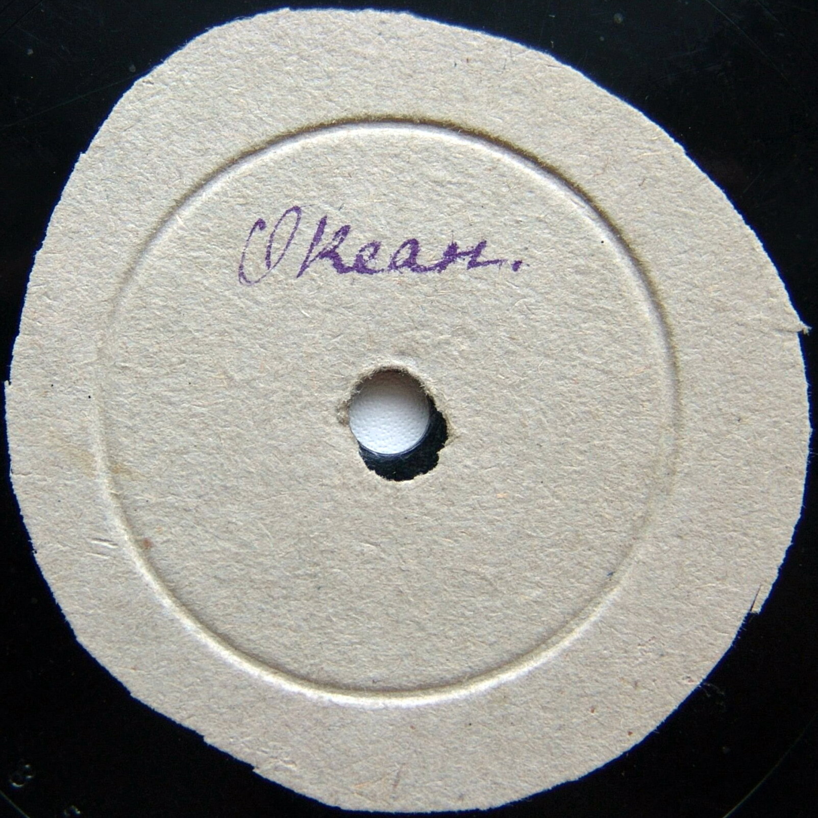 Кто-то любит Вас // Океан