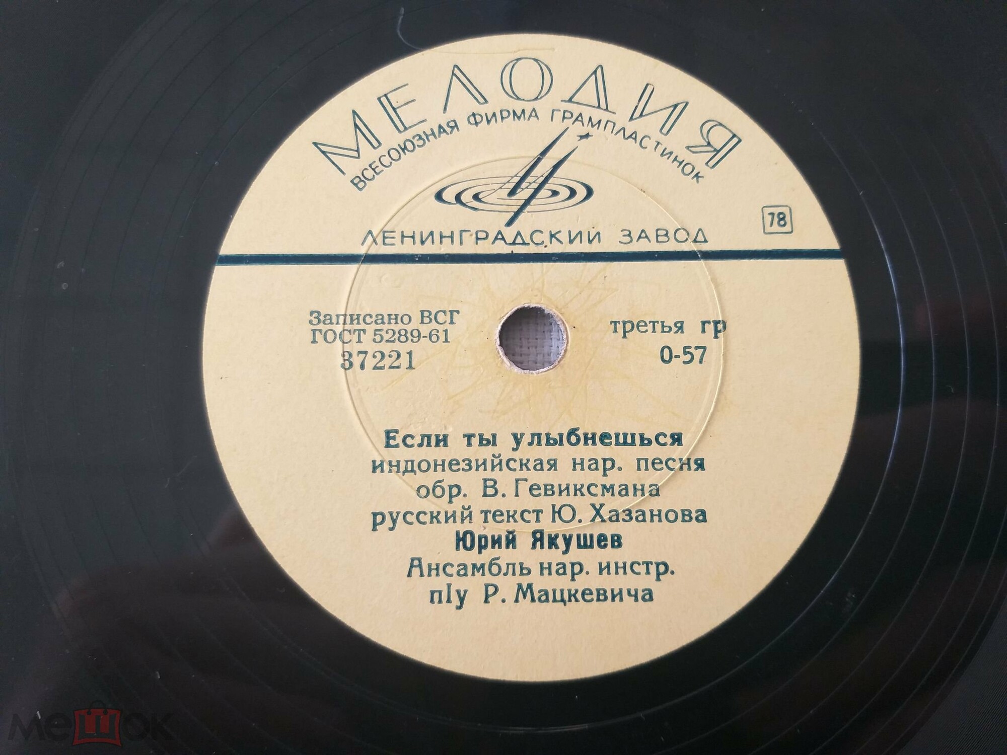 Юрий Якушев - Если ты улыбнёшься / Айо, мама