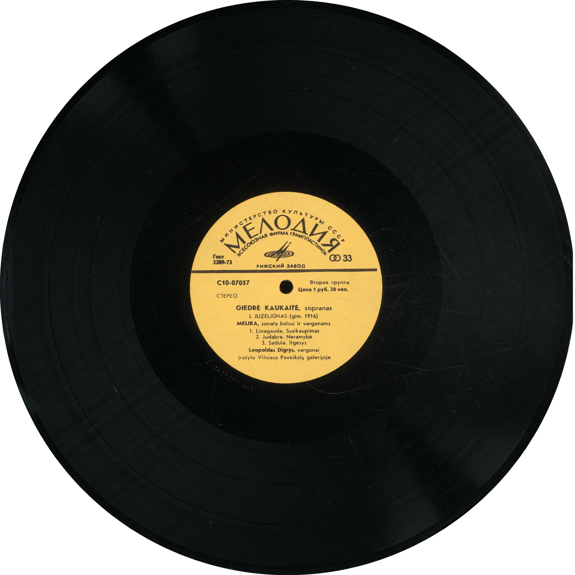 Гедре КАУКАЙТЕ (сопрано). Леопольдас ДИГРИС (орган)