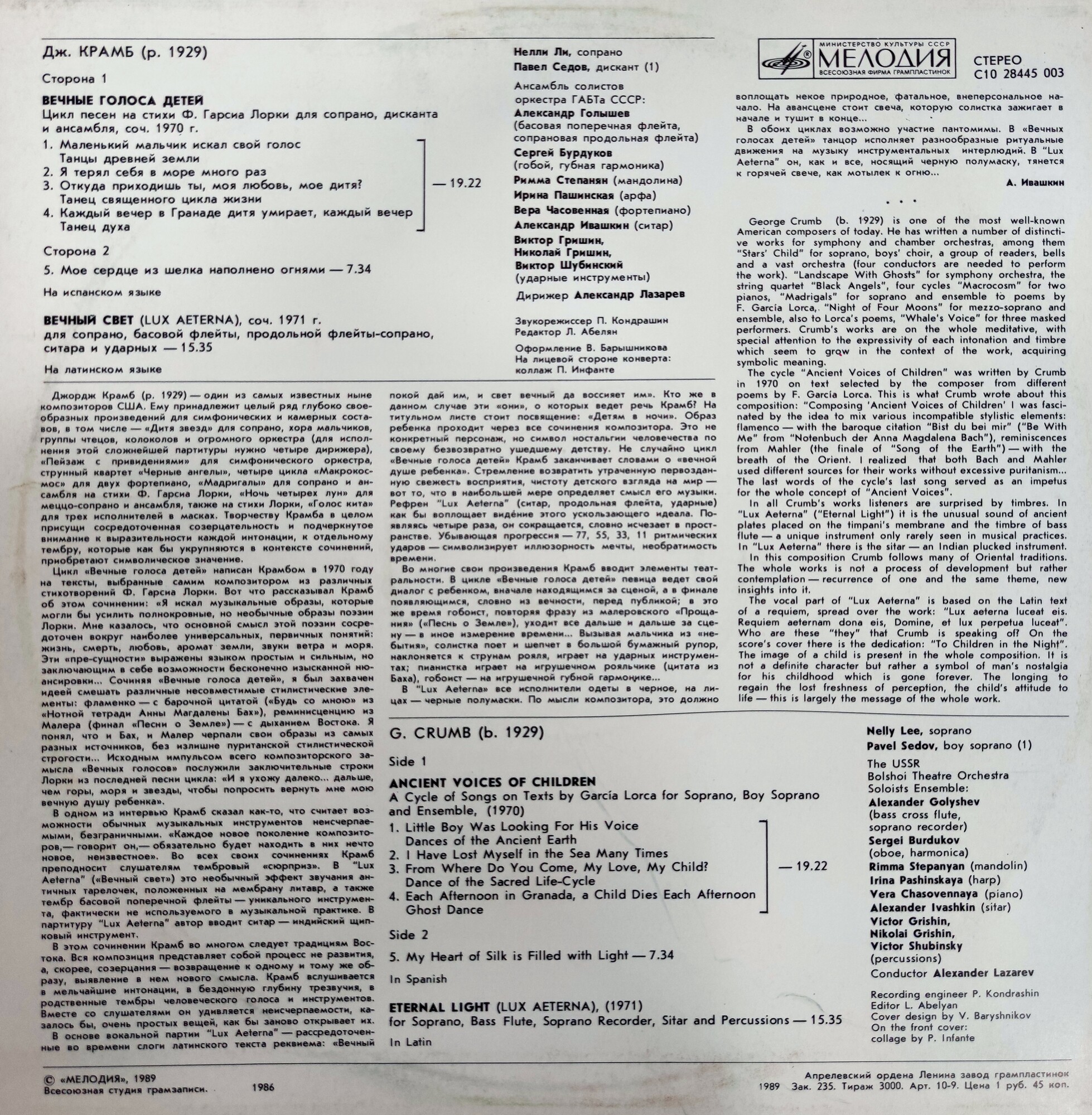 Дж. Крамб. Вечные Голоса Детей / Вечный Свет