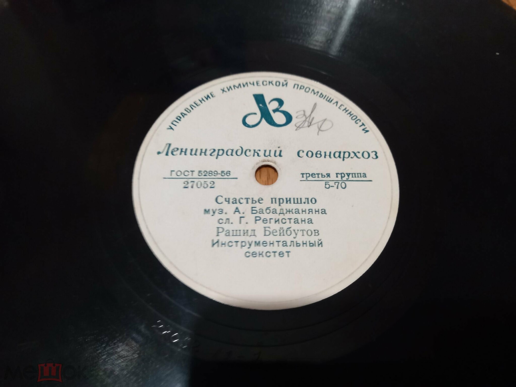 Рашид Бейбутов - Счастье пришло / Песня первой любви