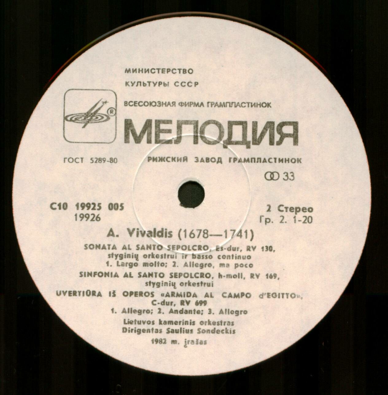 А. ВИВАЛЬДИ (1678—1741)