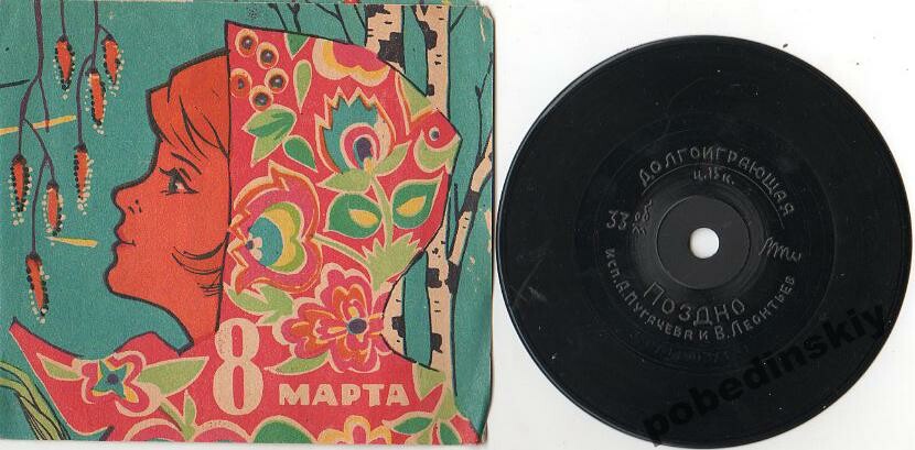 Алла ПУГАЧЕВА, Валерий ЛЕОНТЬЕВ — "Поздно"