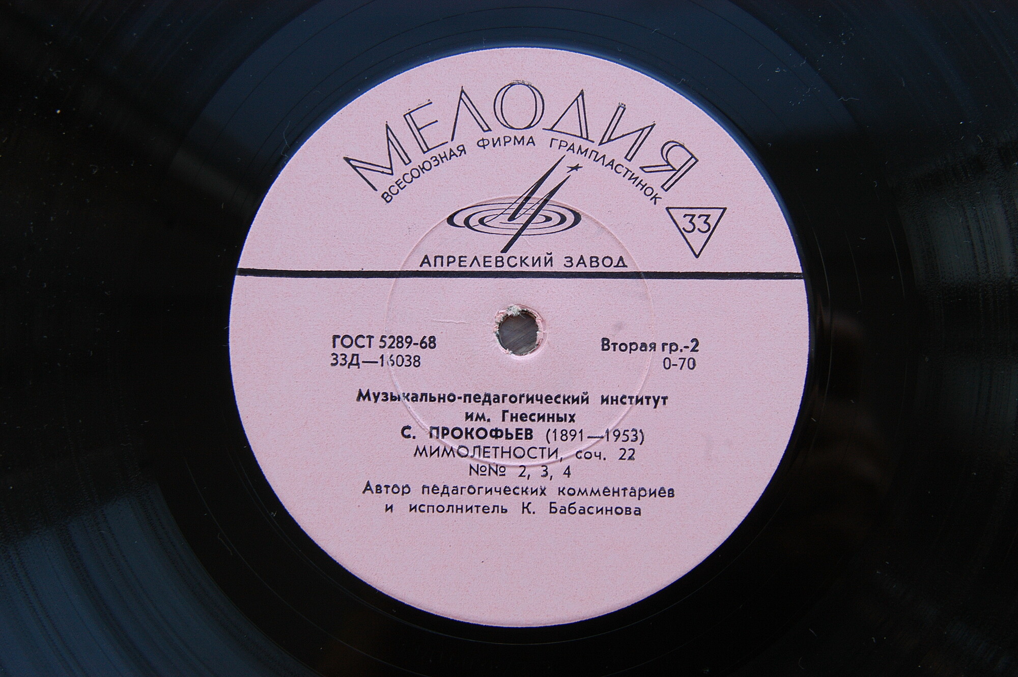 С. ПРОКОФЬЕВ "Мимолетности" для ф-но (педагогические комментарии К. Бабасиновой)