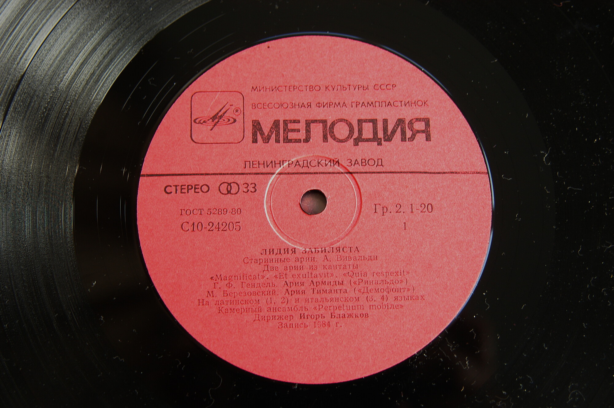 Лидия ЗАБИЛЯСТА (сопрано). Старинные арии