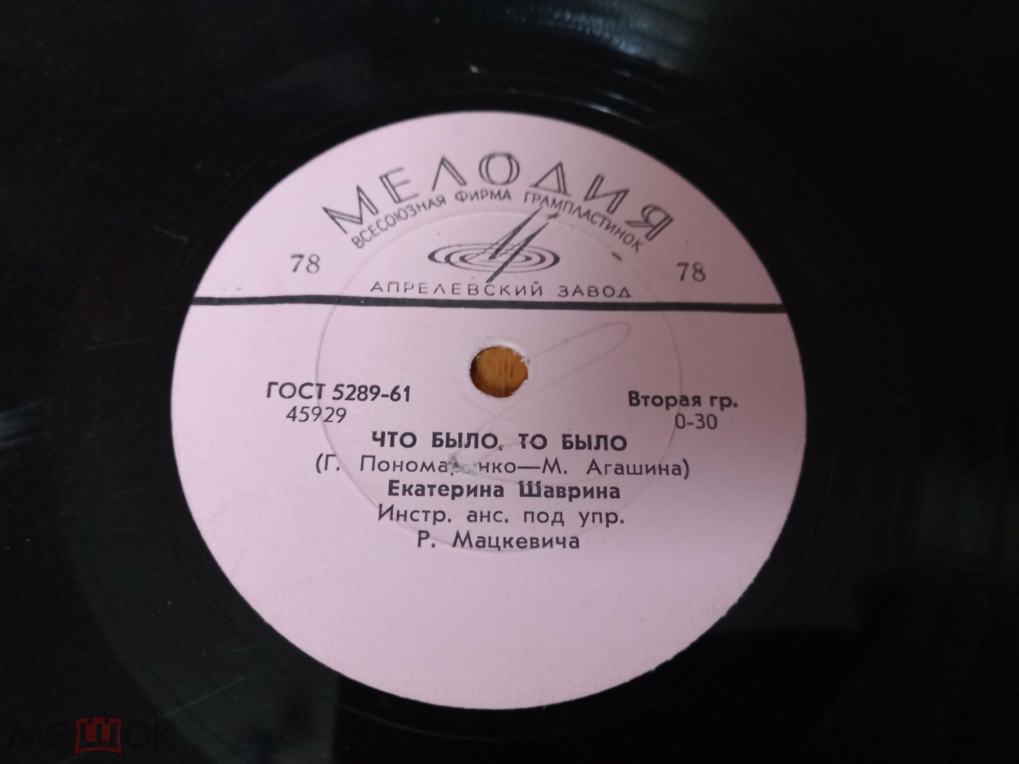 Екатерина Шаврина — Что было, то было / Как моего миленка звать