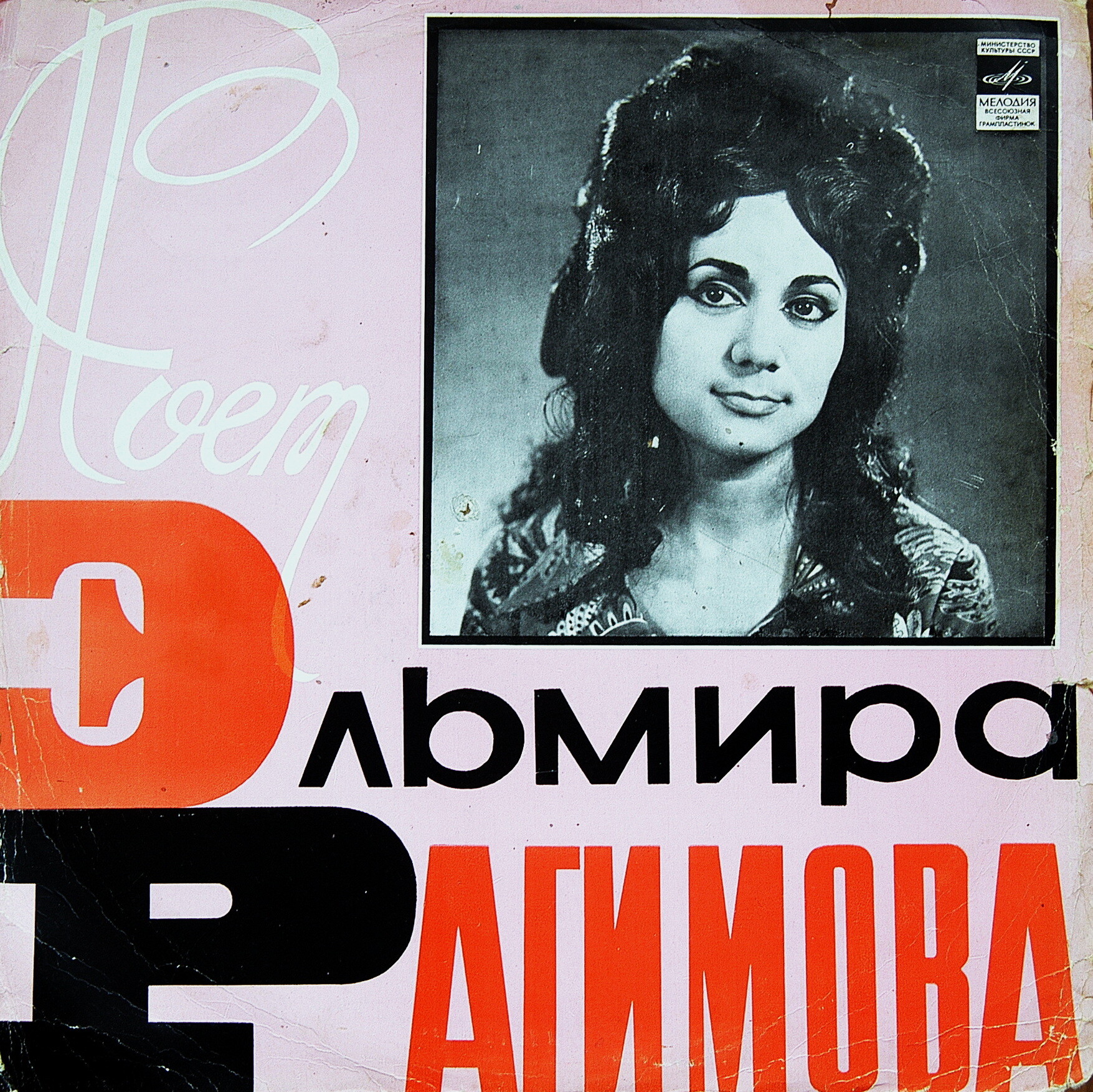 Поёт Эльмира Рагимова. Азербайджанские песни