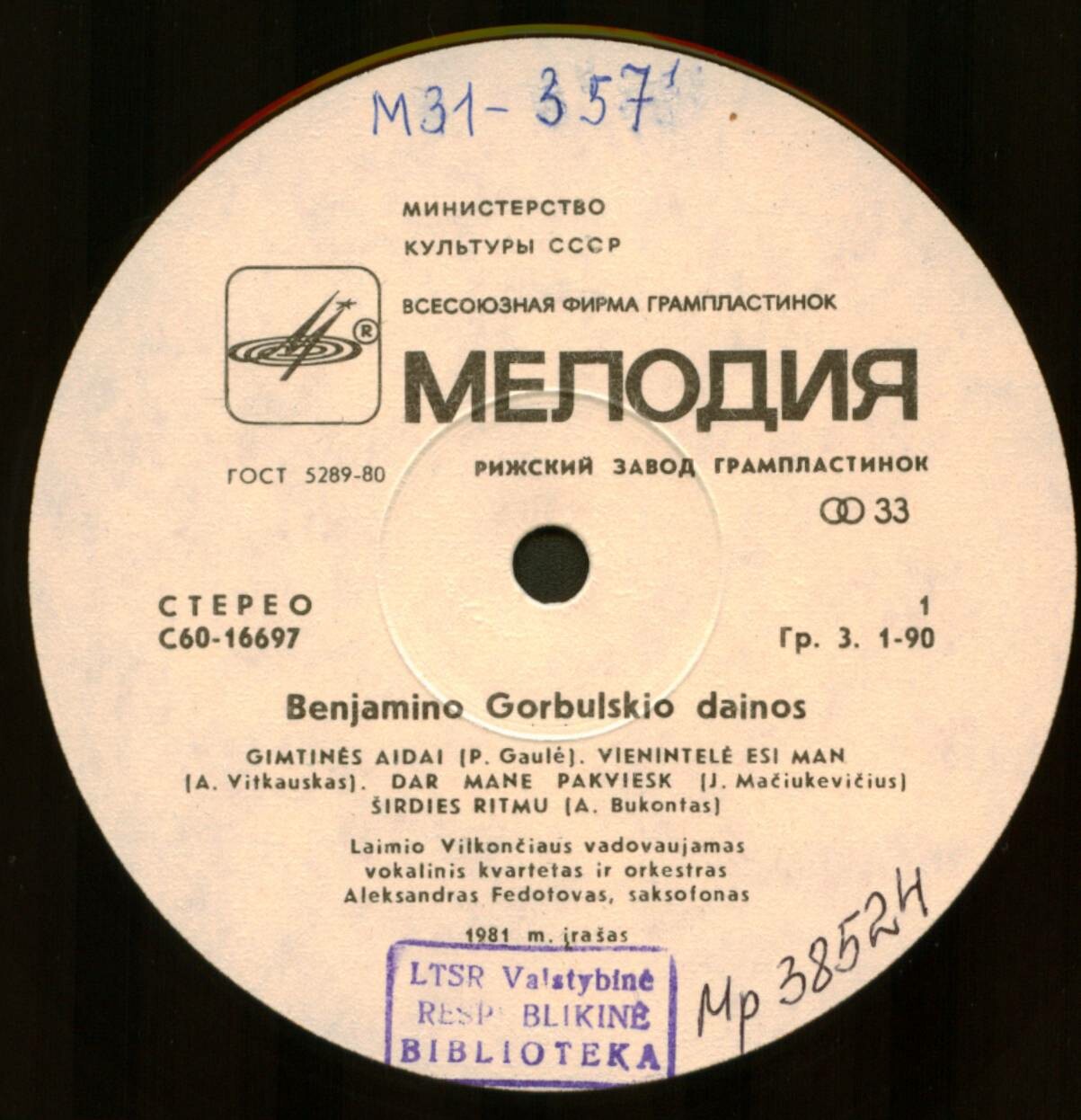 ПЕСНИ Б. ГОРБУЛЬСКИСА
