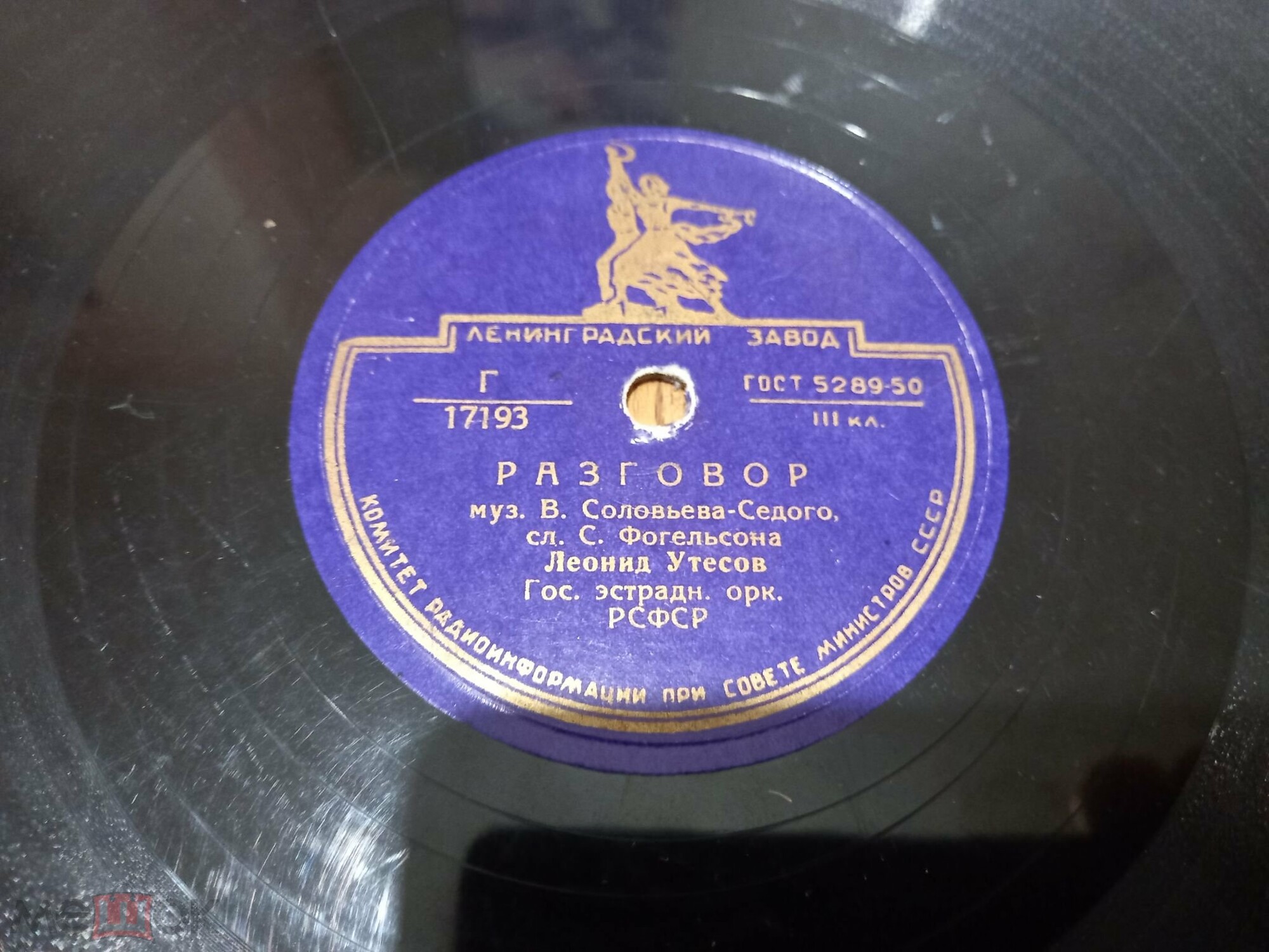 Леонид Утёсов - Разговор / Дунайские волны