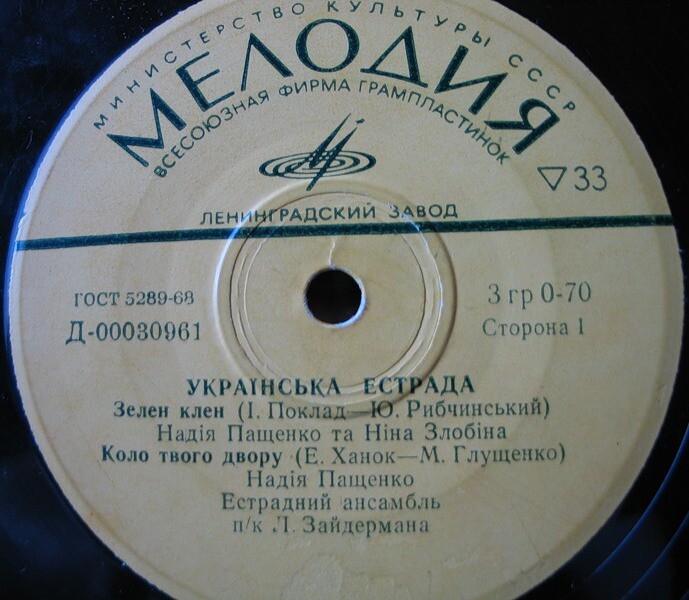 Украинская эстрада