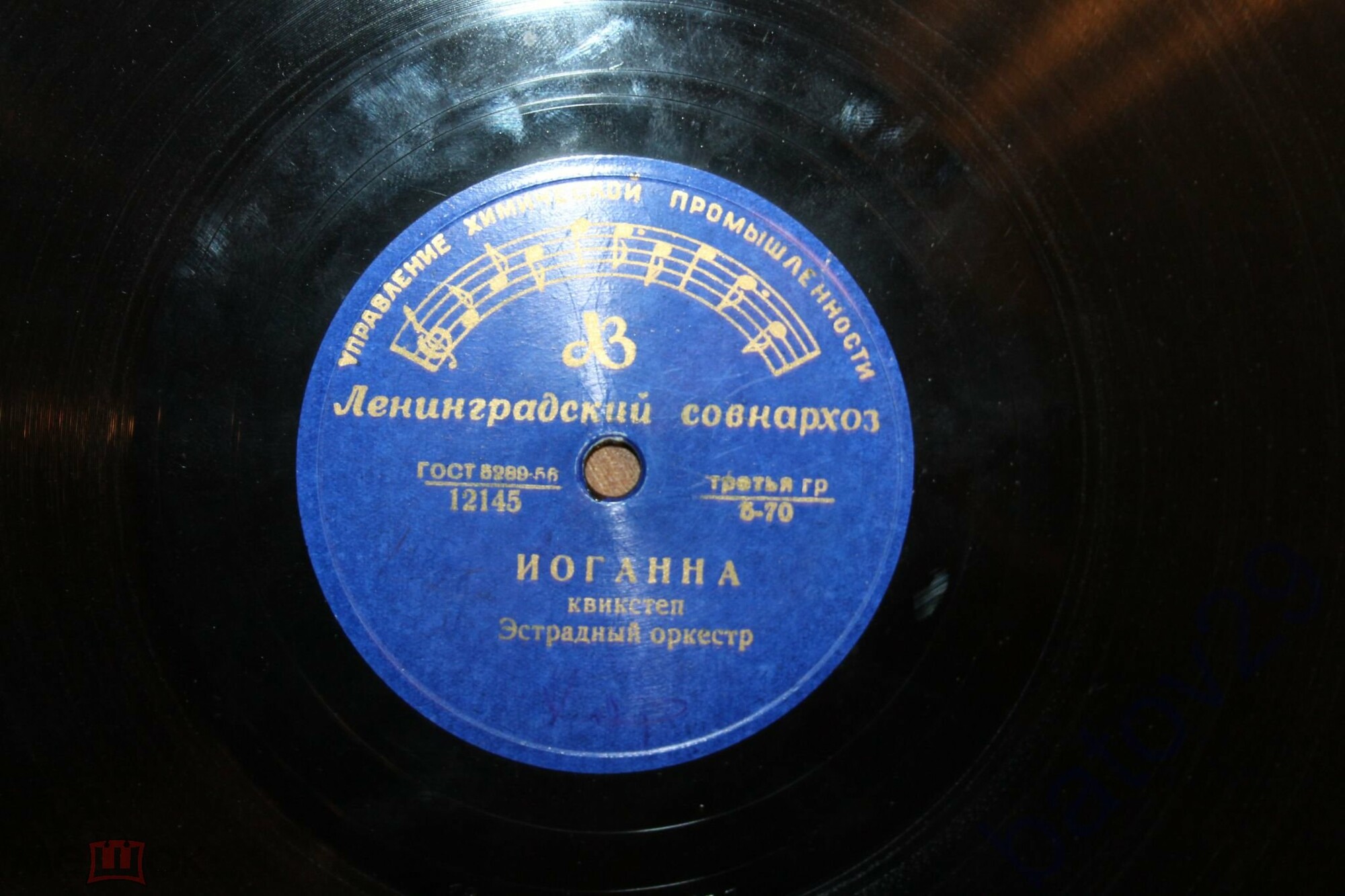 Иоганна / Весёлые дни