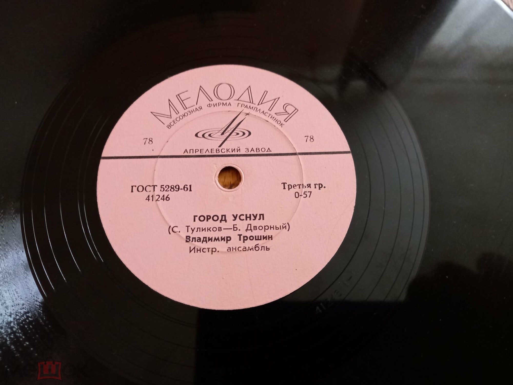 В. Трошин – Это наш район / Город уснул