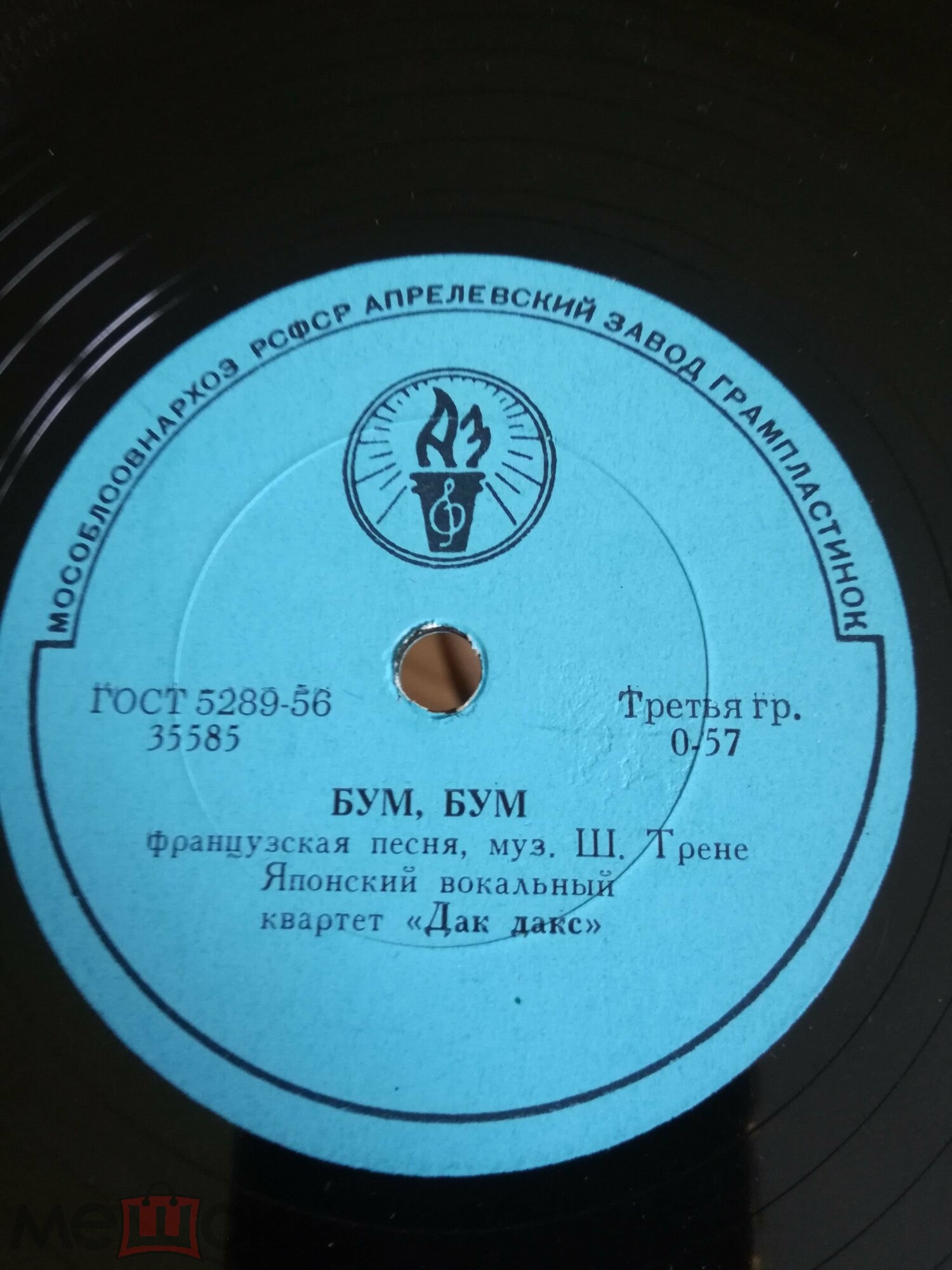 Квартет "Дак дакс" - Бум, бум / Лгать нельзя