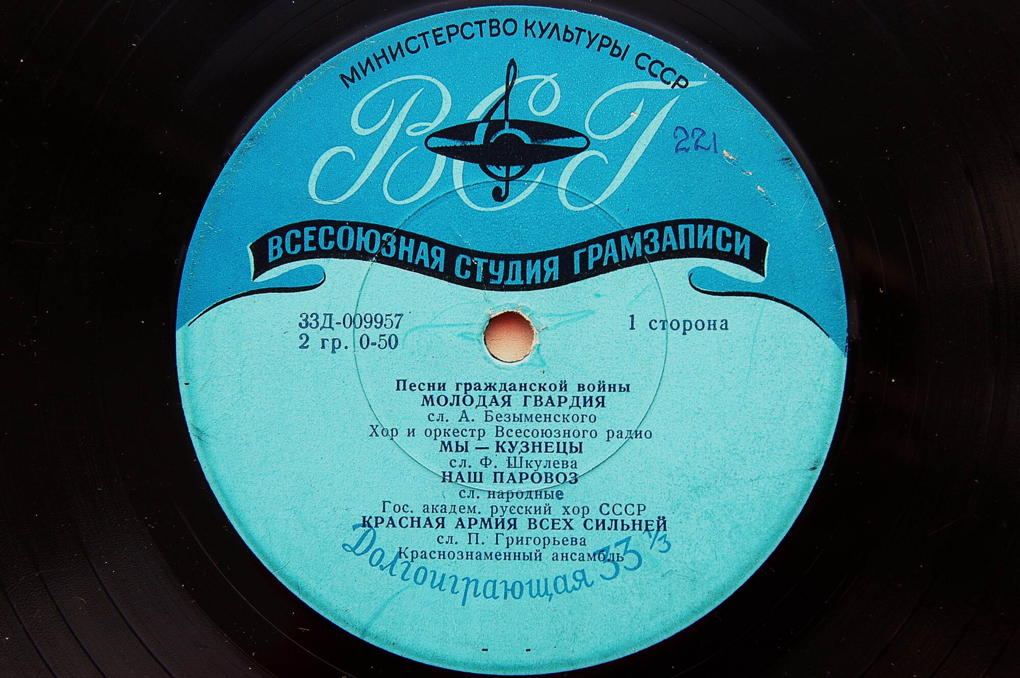 Революционные песни.  Песни гражданской войны (4 пл)