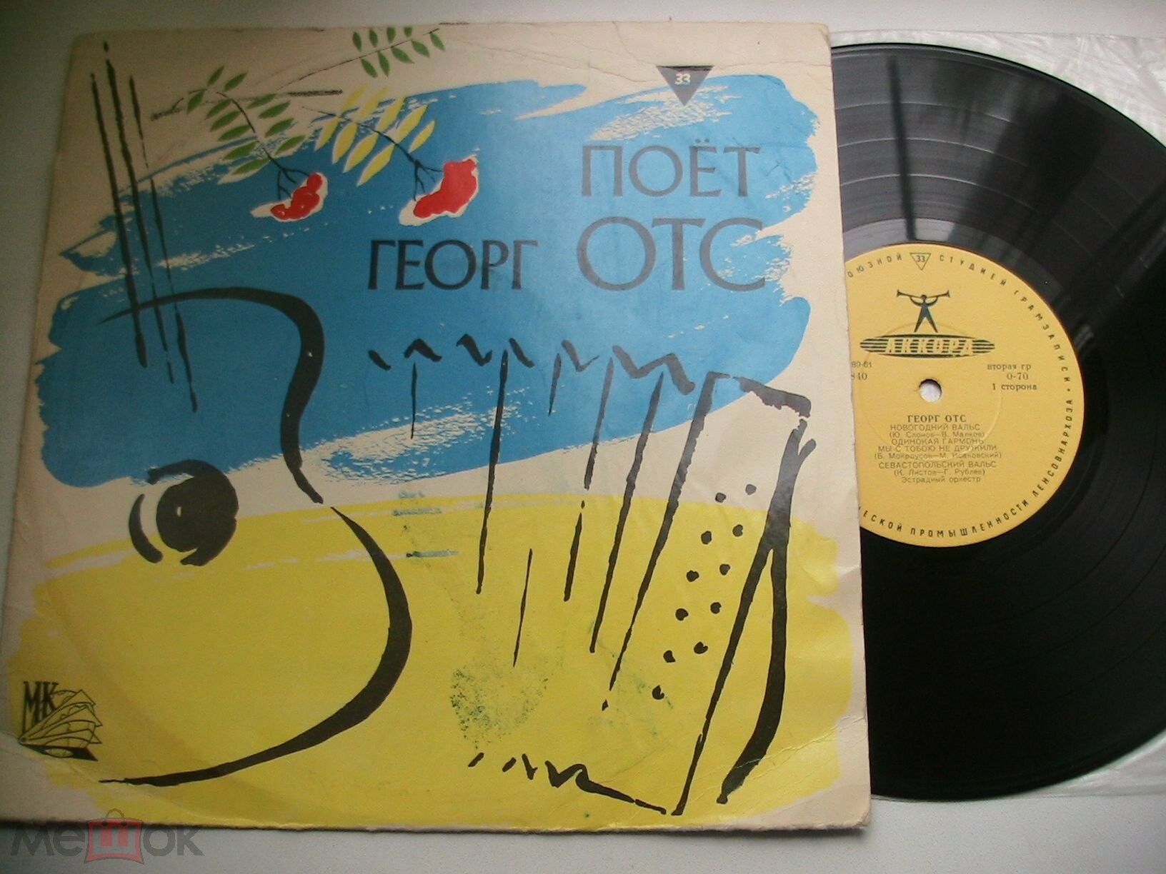 Песни в исполнении Георга Отса