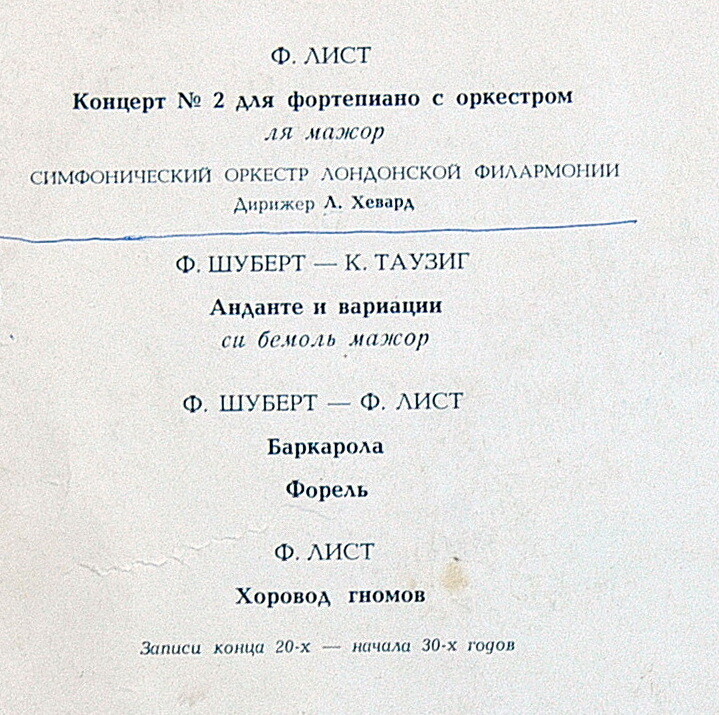 Эгон ПЕТРИ (ф-но)