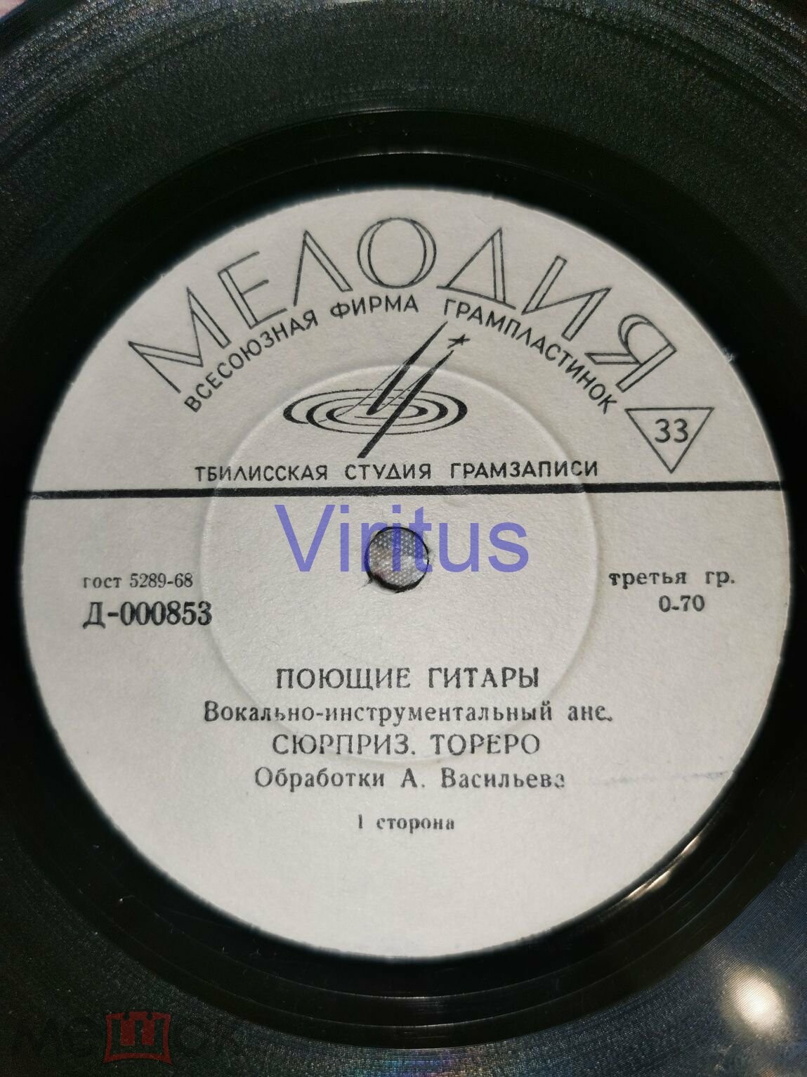 ВИА «Поющие гитары»