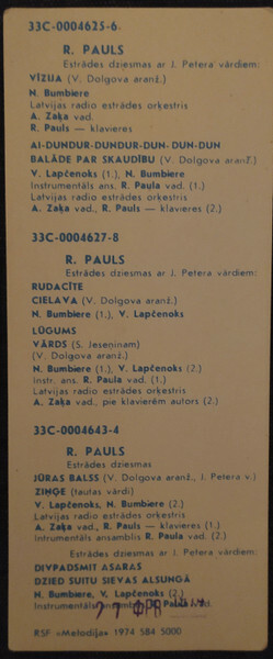 Raimonds Pauls. Jūras Balss (3 пластинки)