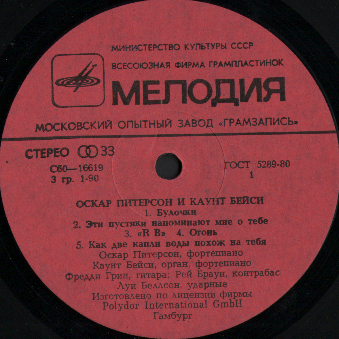 Оскар ПИТЕРСОН и Каунт БЕЙСИ