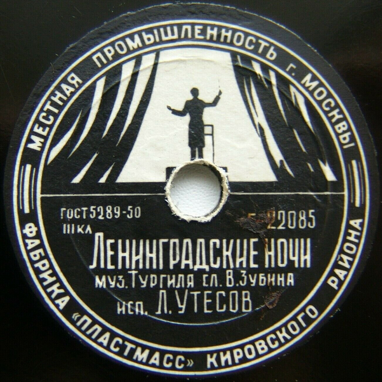 Леонид Утесов - Портрет / Ленинградские ночи