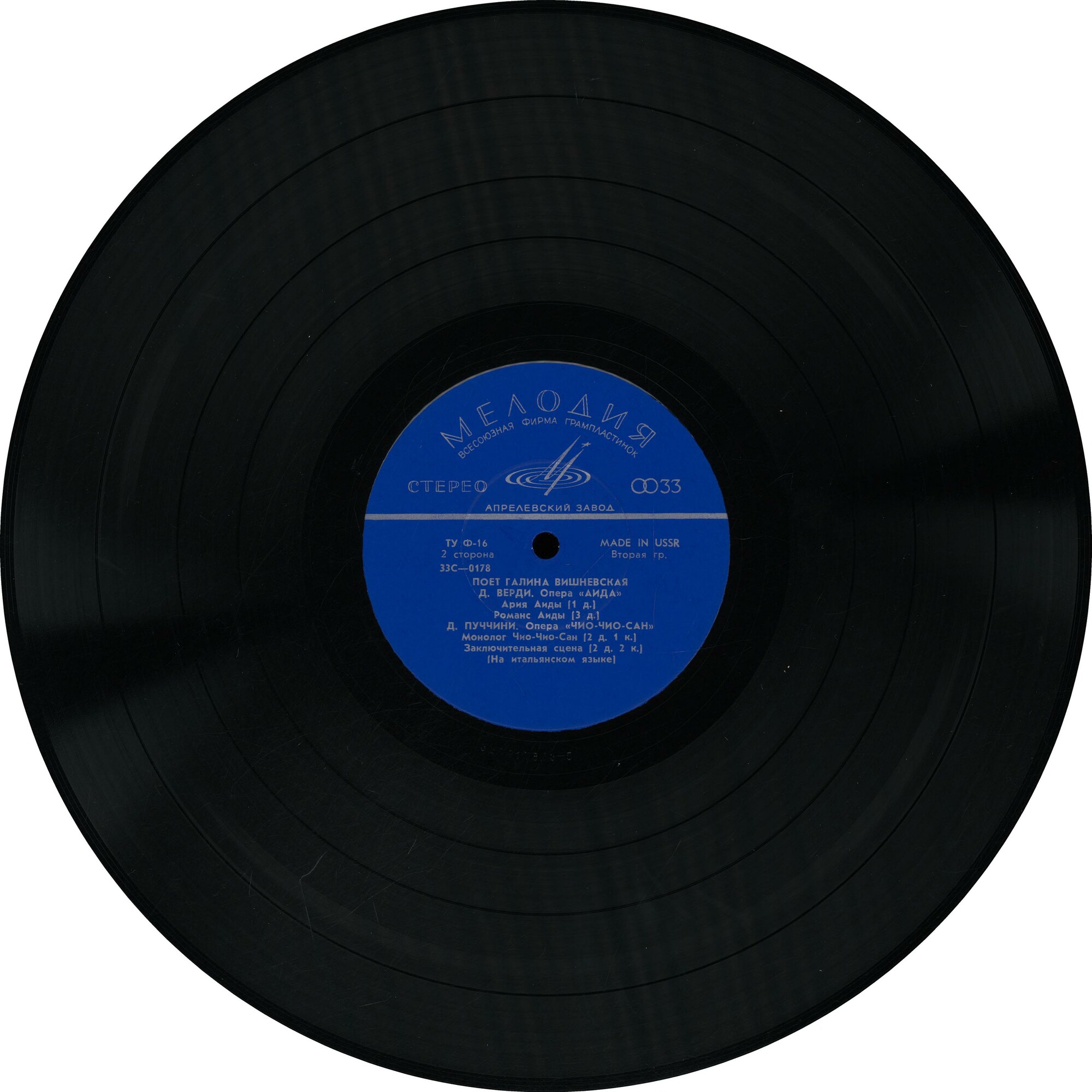 Галина ВИШНЕВСКАЯ (сопрано)