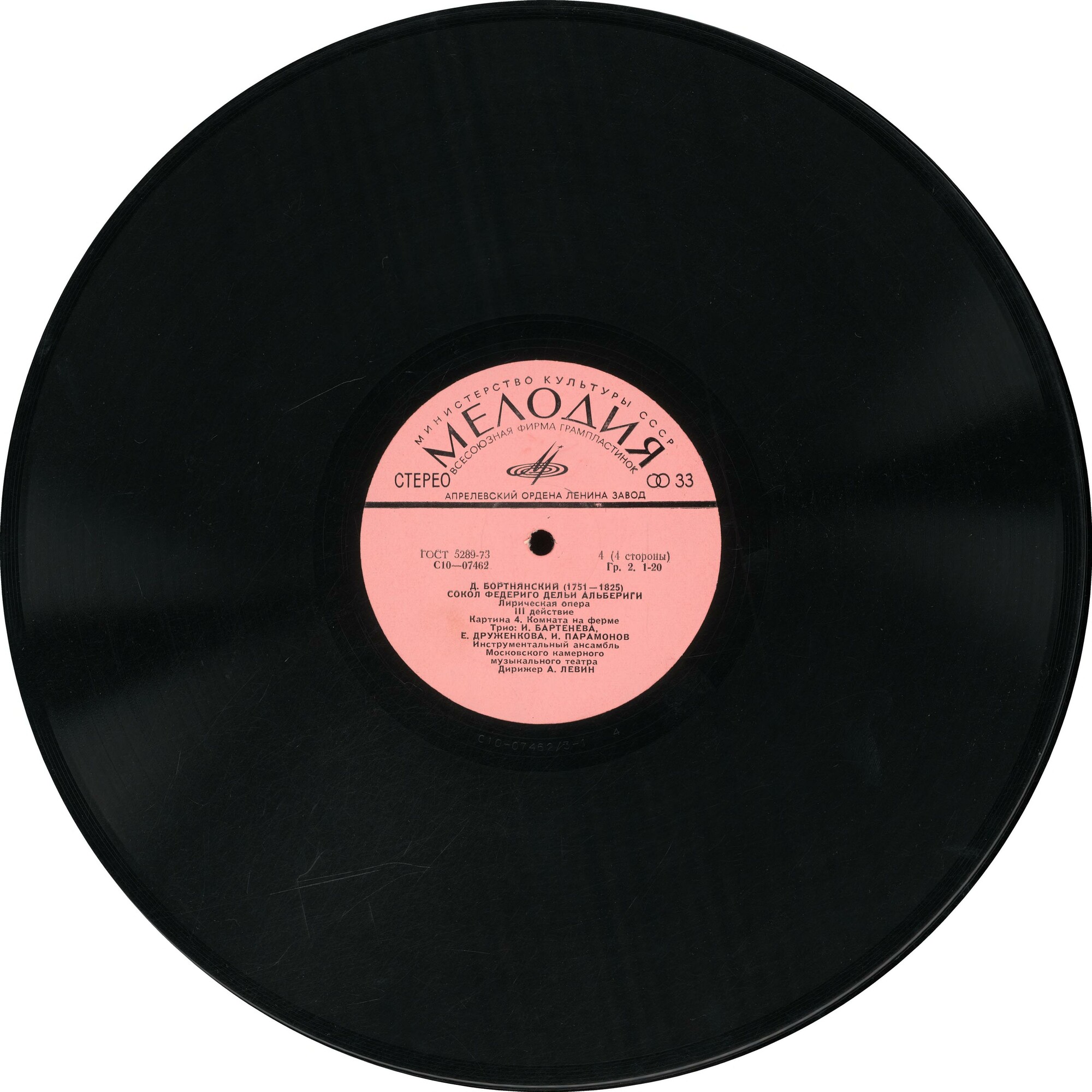 Д. Бортнянский: Опера «Сокол Федериго Дельи Альбериги"