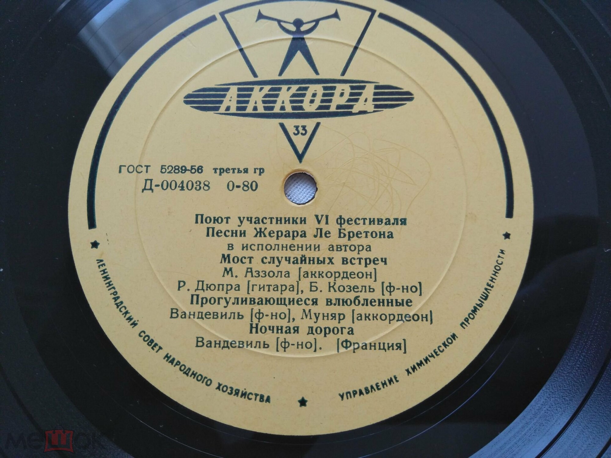 Поют участники VI фестиваля  (Франция)