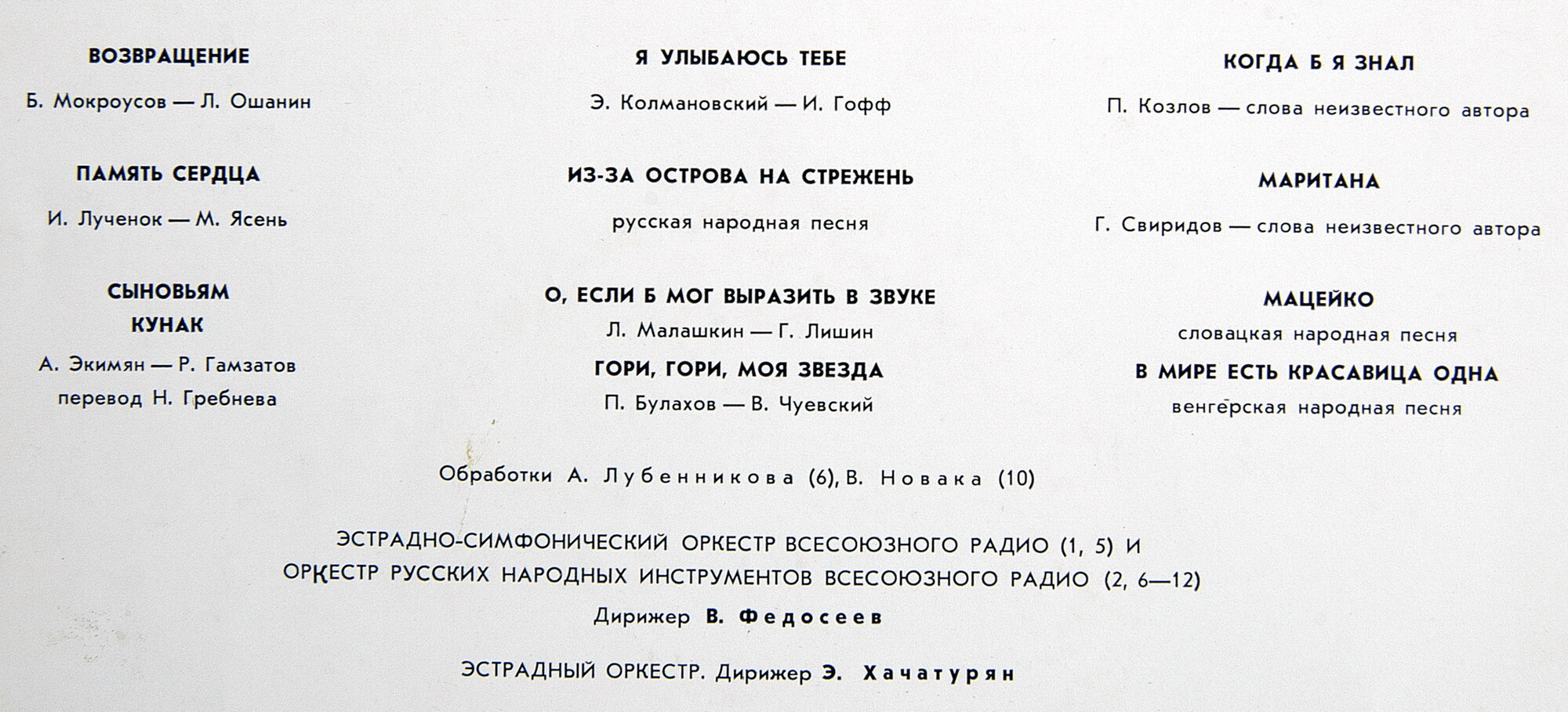 Поёт Дмитрий Гнатюк