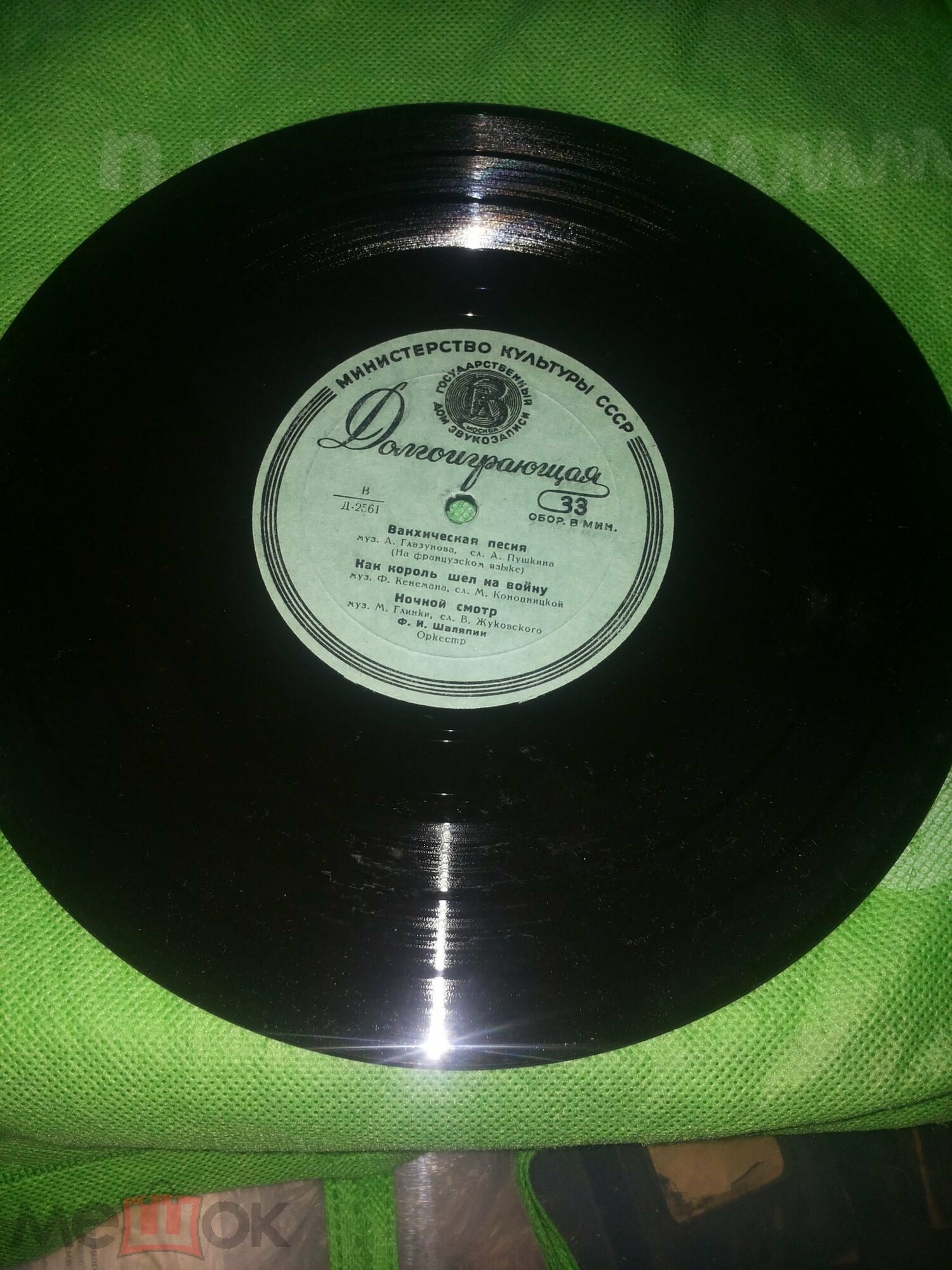 Фёдор ШАЛЯПИН (бас): «Концерт Ф. Шаляпина»