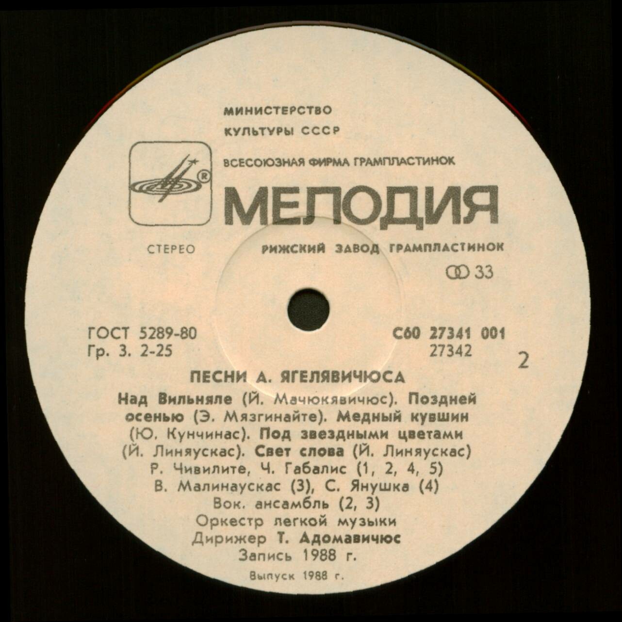 Альвидас ЯГЕЛЯВИЧЮС (1949). Песни (на литовском языке)