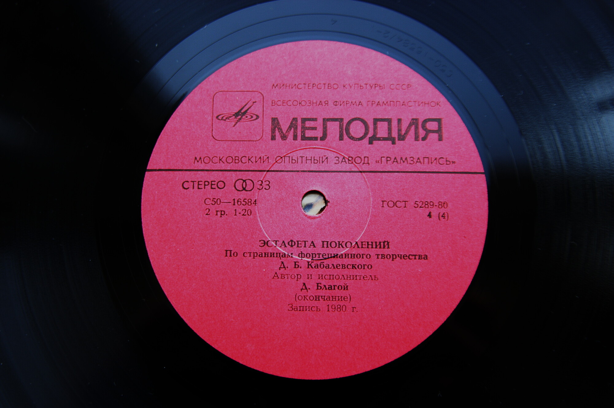 ЭСТАФЕТА ПОКОЛЕНИЙ - По страницам фортепианного творчества Д. Кабалевского. Автор и исполнитель Д. Благой