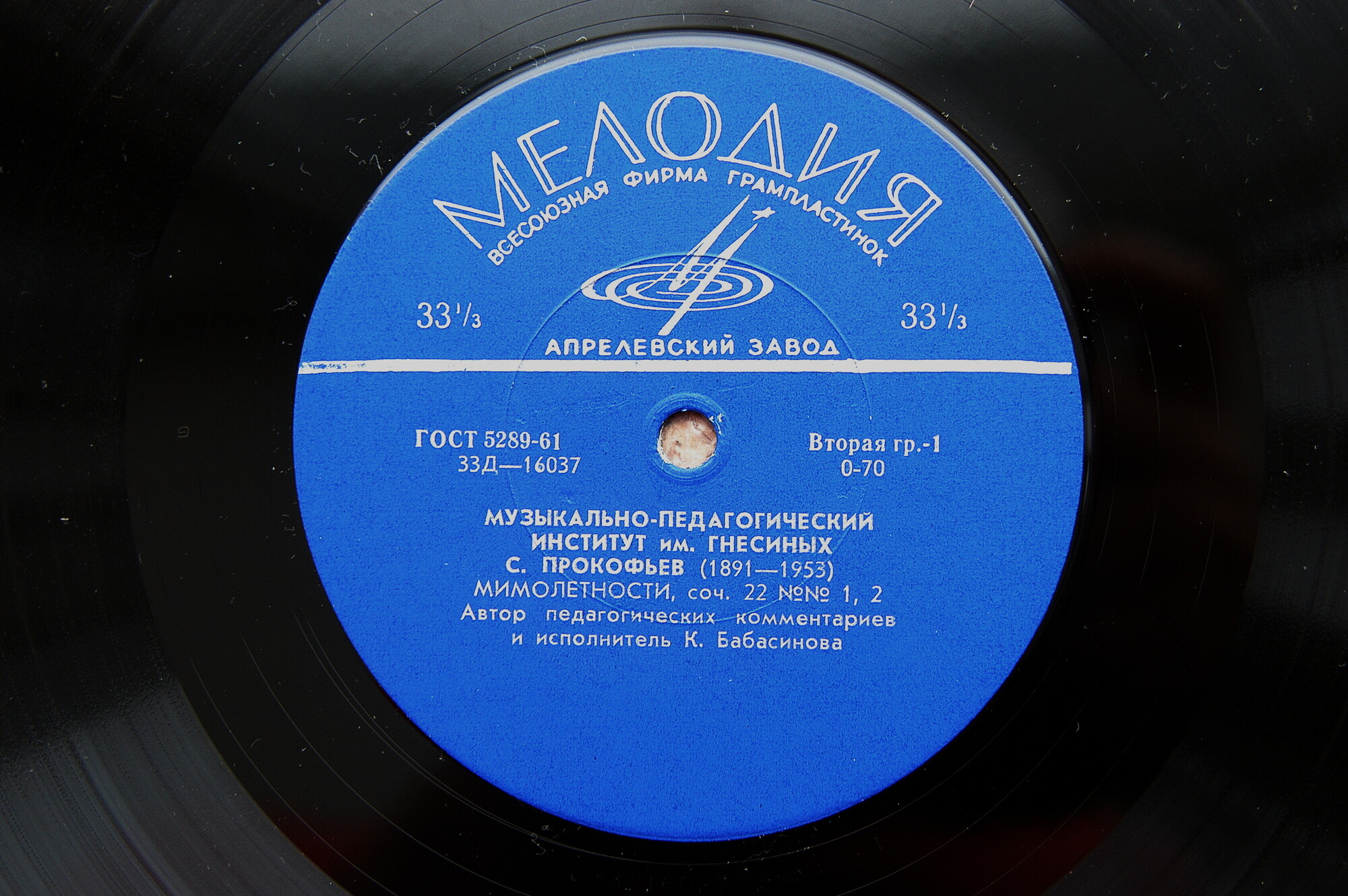 С. ПРОКОФЬЕВ "Мимолетности" для ф-но (педагогические комментарии К. Бабасиновой)