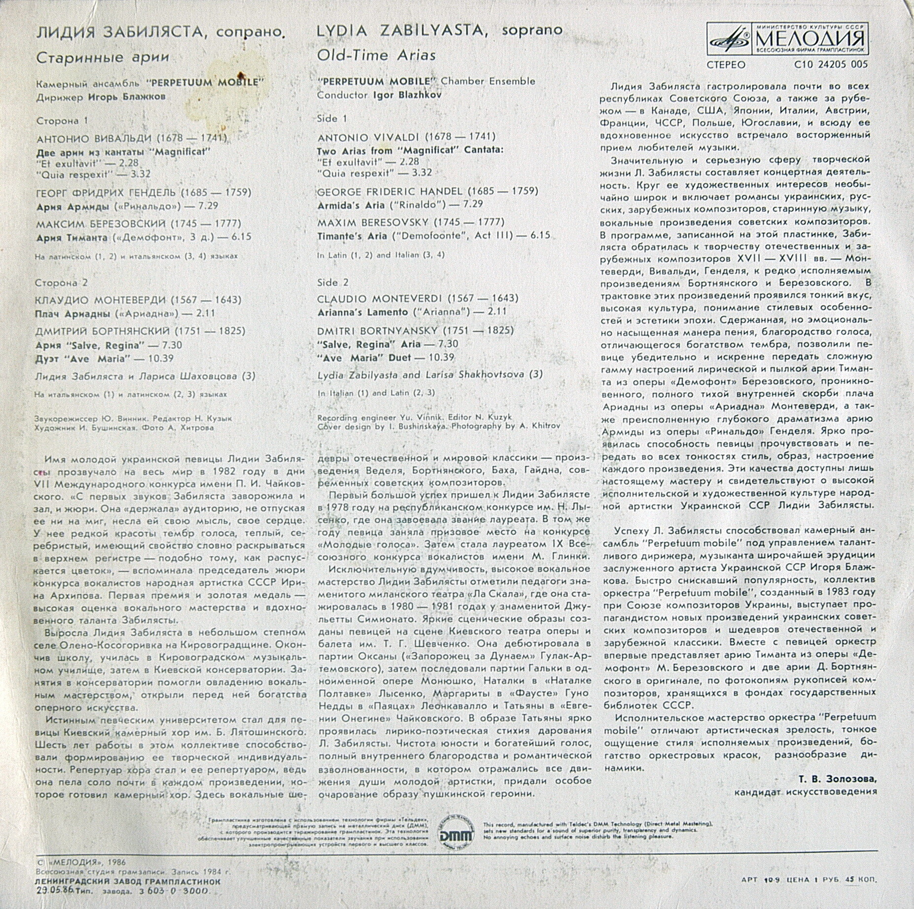 Лидия ЗАБИЛЯСТА (сопрано). Старинные арии