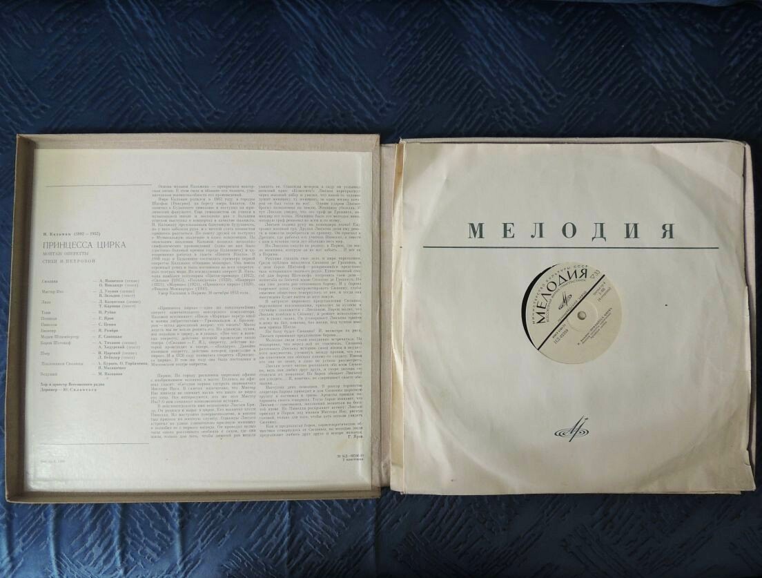 Имре Кальман (1882—1953). Принцесса цирка
