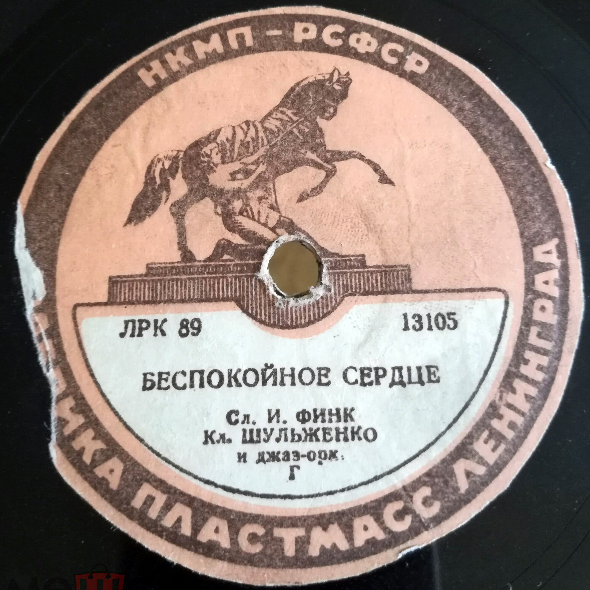 К. Шульженко — Настанет день / Беспокойное сердце