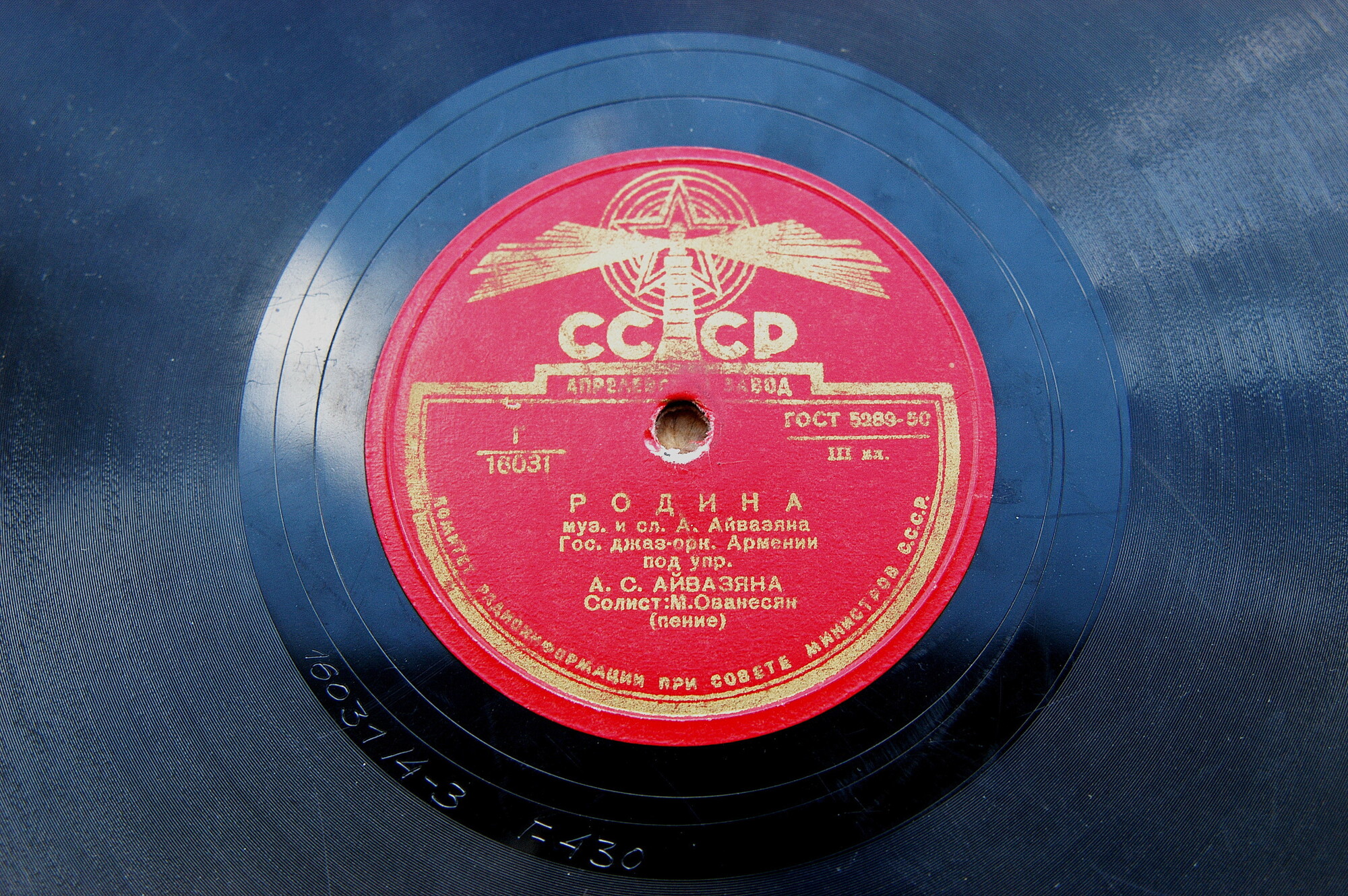 Джан Ереван / Родина