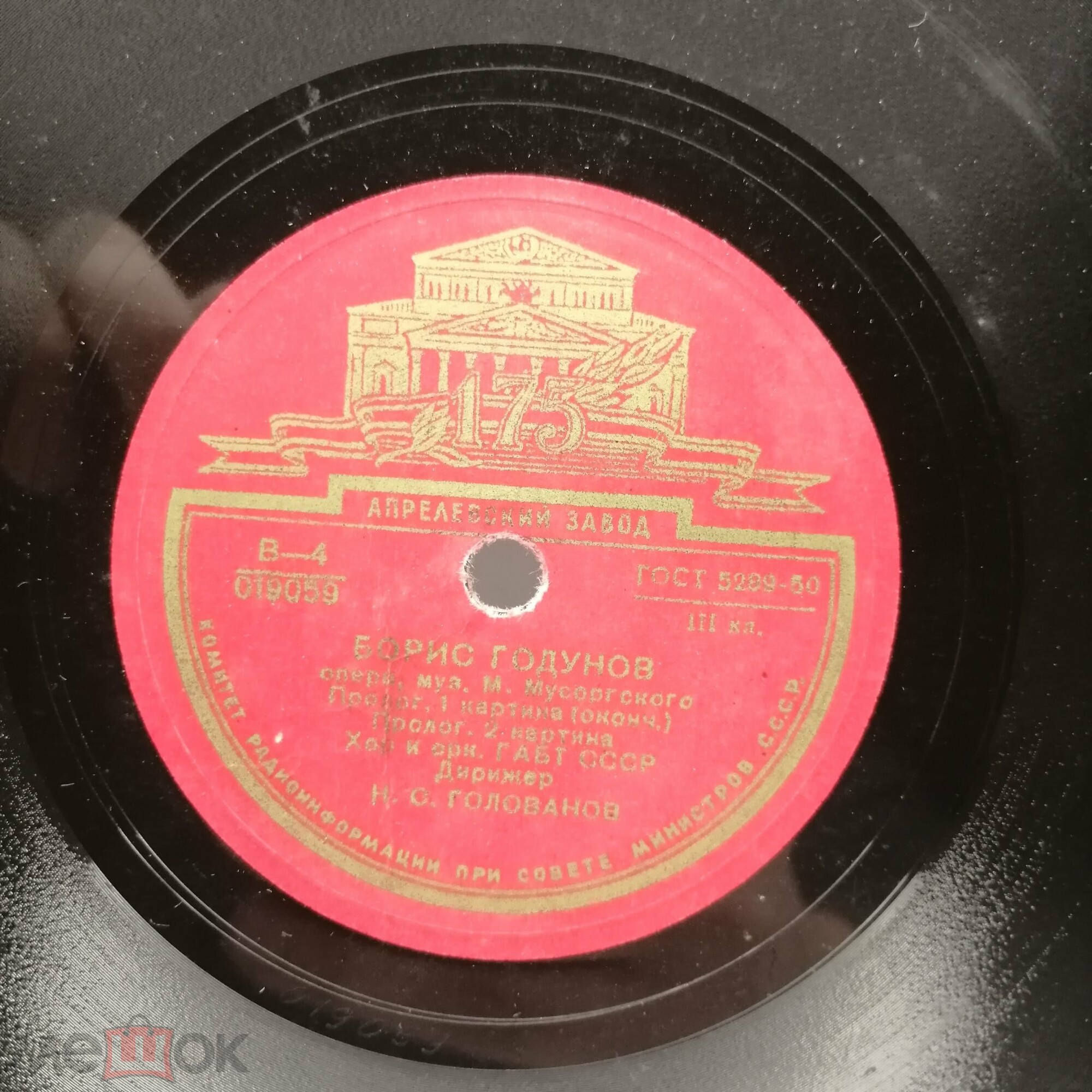 М. Мусоргский: Борис Годунов, опера в 4 действиях с прологом