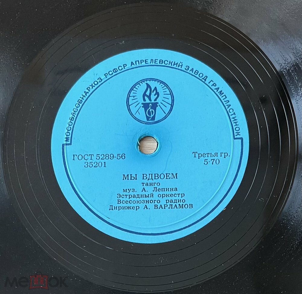 Эстрадный оркестр Всесоюзного радио, дирижер А. Варламов