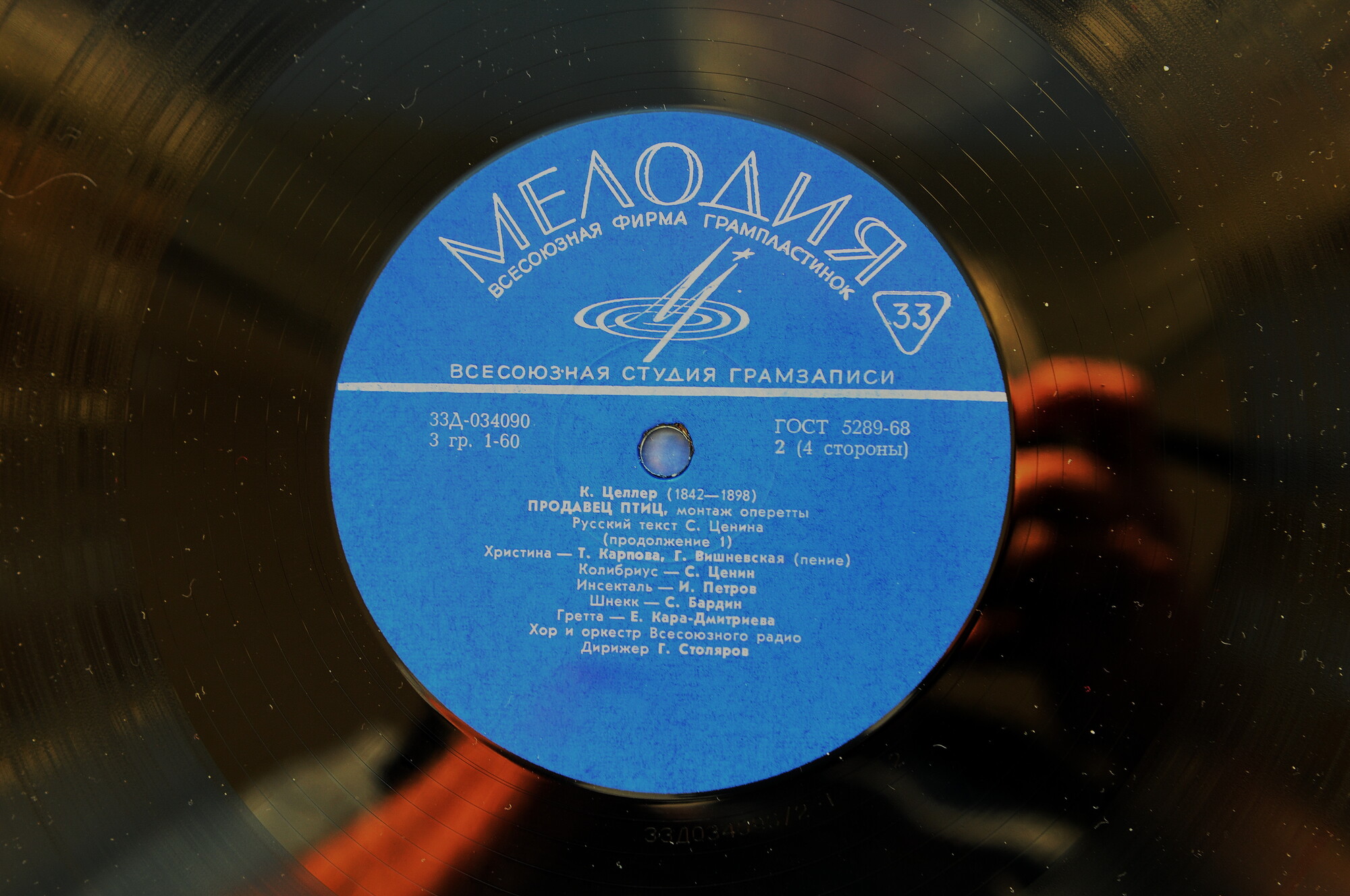 К. ЦЕЛЛЕР. "Продавец птиц", фрагменты из оперетты