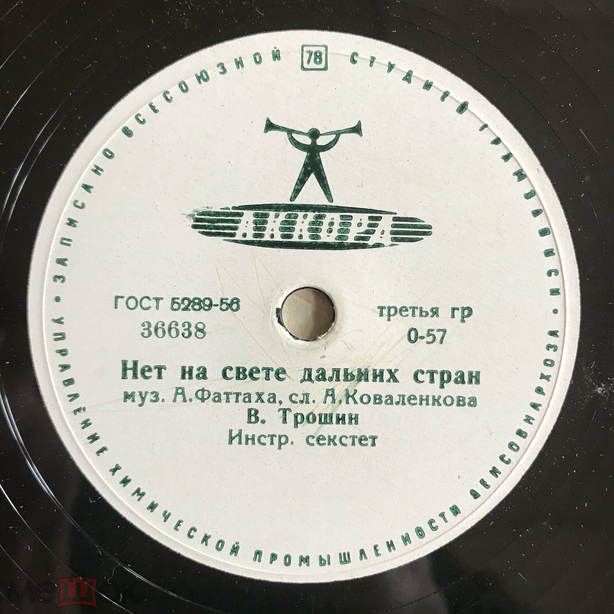 М. Кристалинская и В. Трошин - Часы // В. Трошин - Нет на свете дальних стран