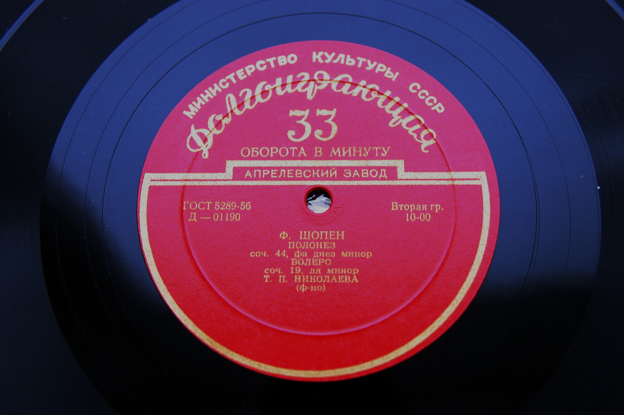 Татьяна НИКОЛАЕВА (ф-но)