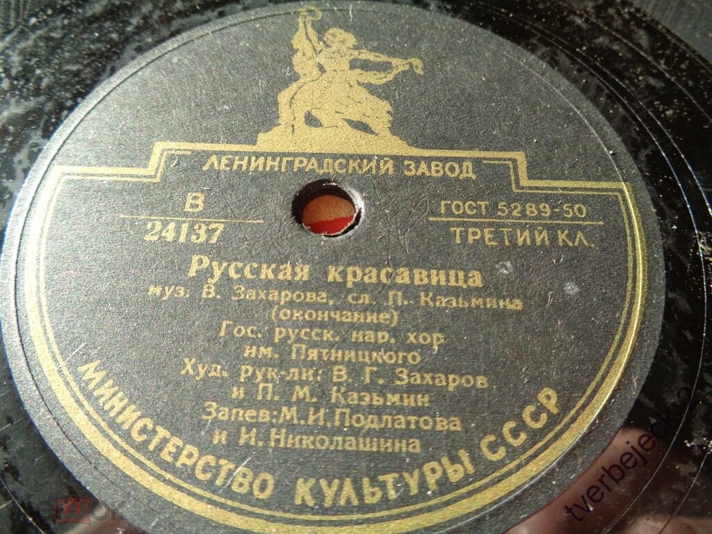 Хор им. Пятницкого - Русская красавица
