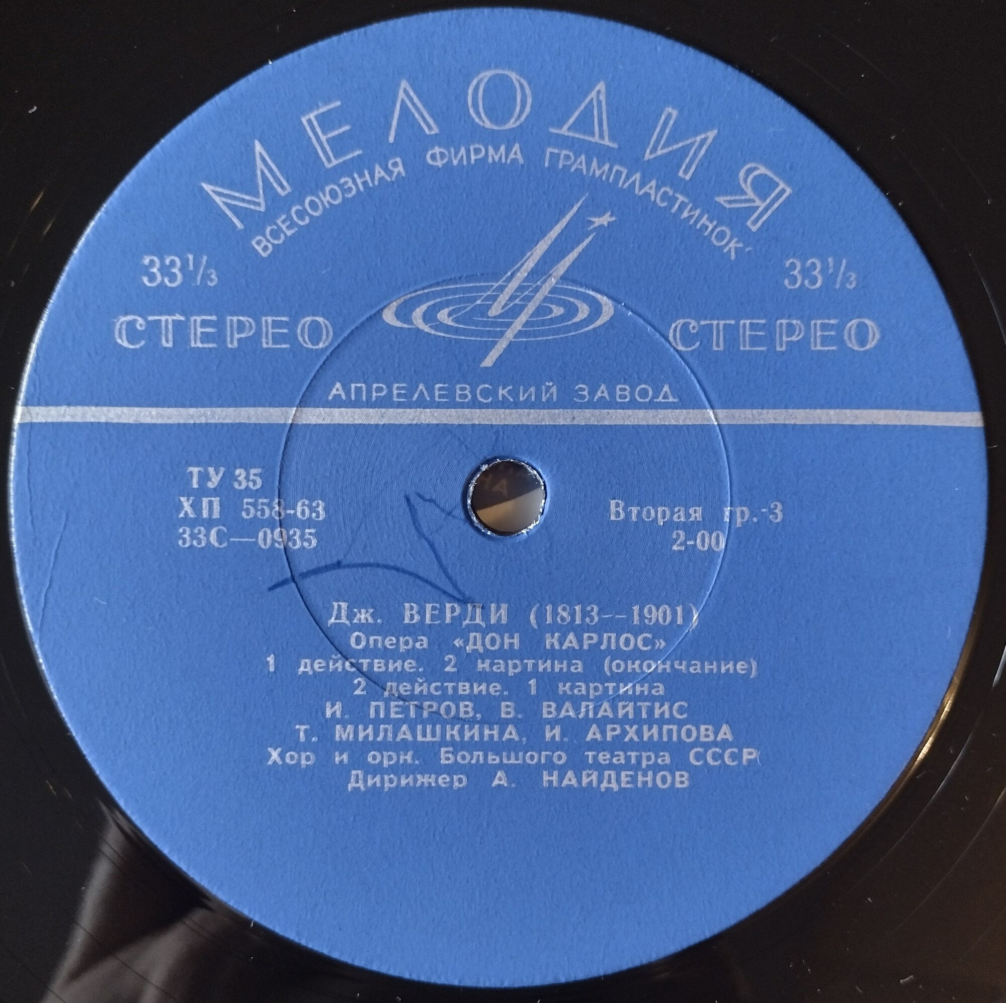 Дж. Верди - Дон Карлос. Опера в 4 действиях (либретто Ж. Мери и К. дю Локль)