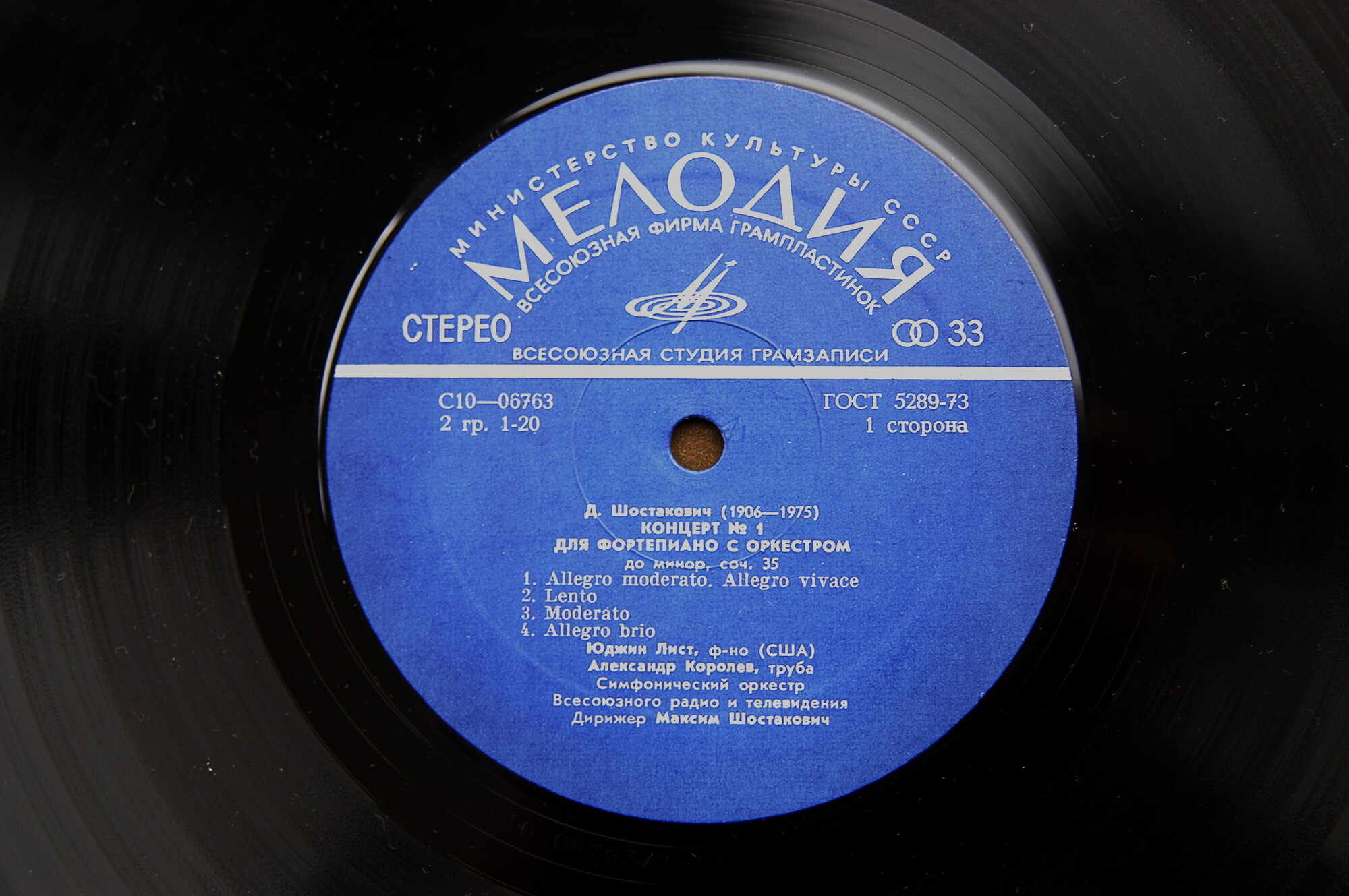 Д. Шостакович: Концерты № 1 и № 2 для ф-но с оркестром (Юджин Лист, США)