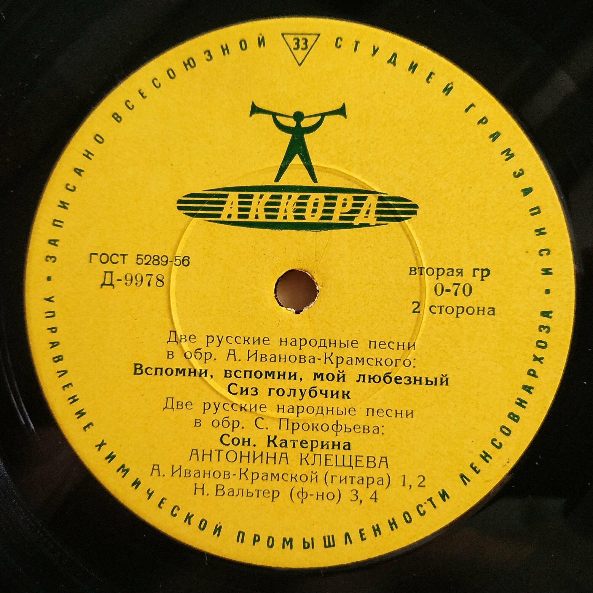 Антонина КЛЕЩЕВА (контральто)