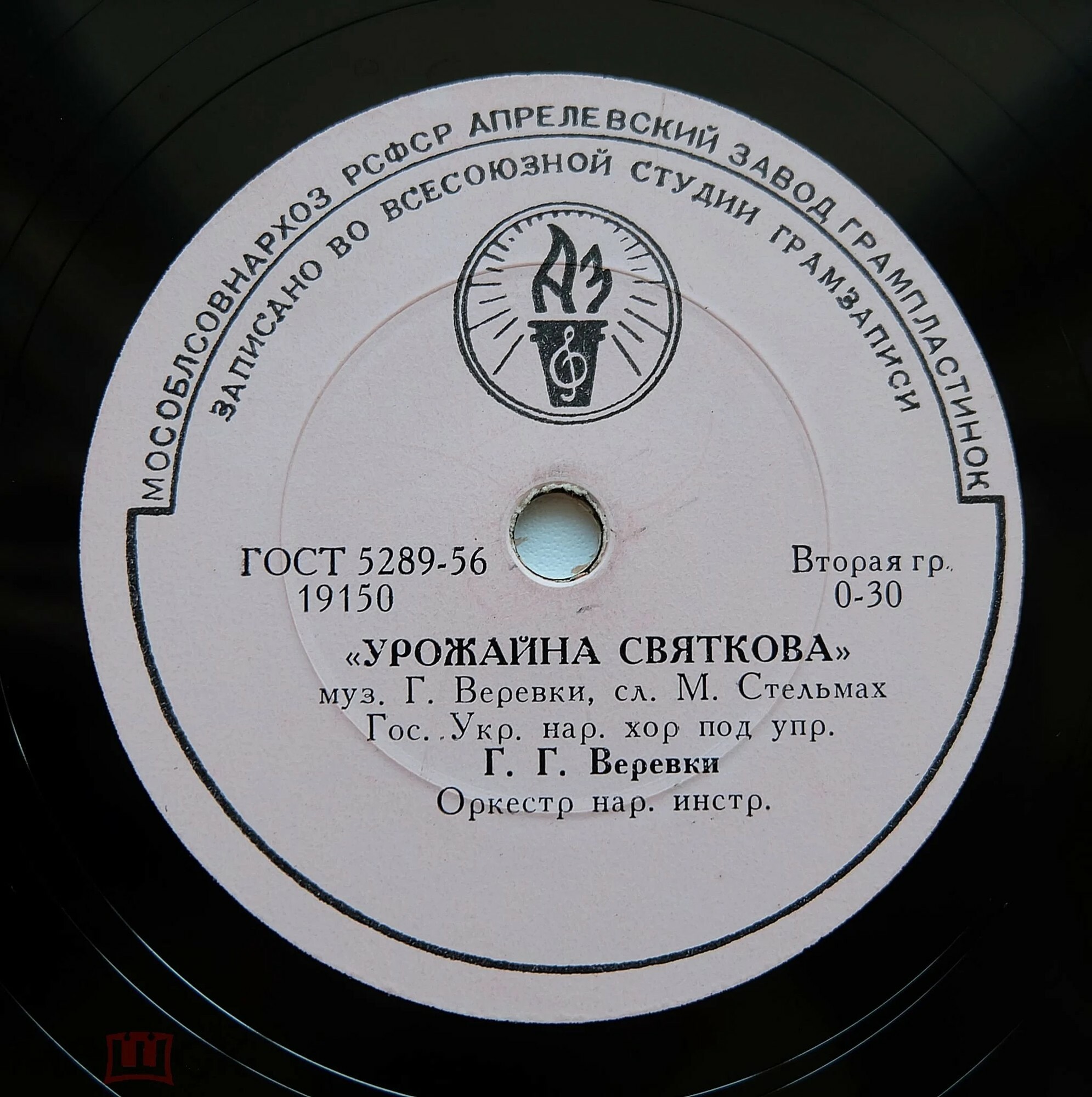 ГОС. УКРАИНСКИЙ НАР. ХОР, худ. рук. Г. Веревка