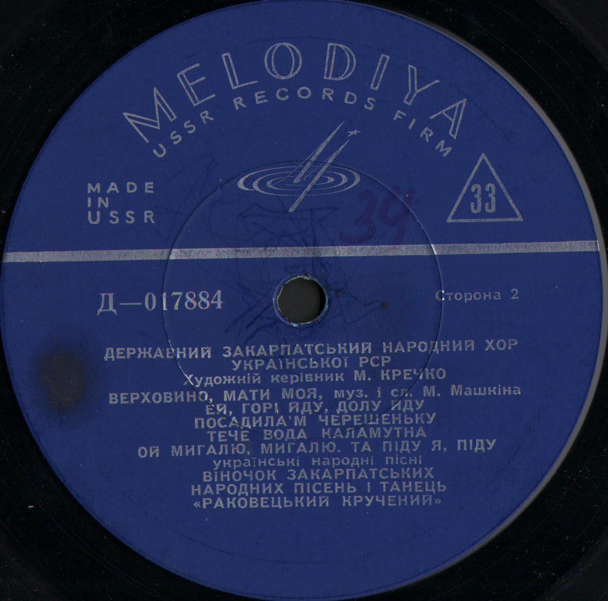 Державний народний хор Української РСР ім. Г.Верьовки