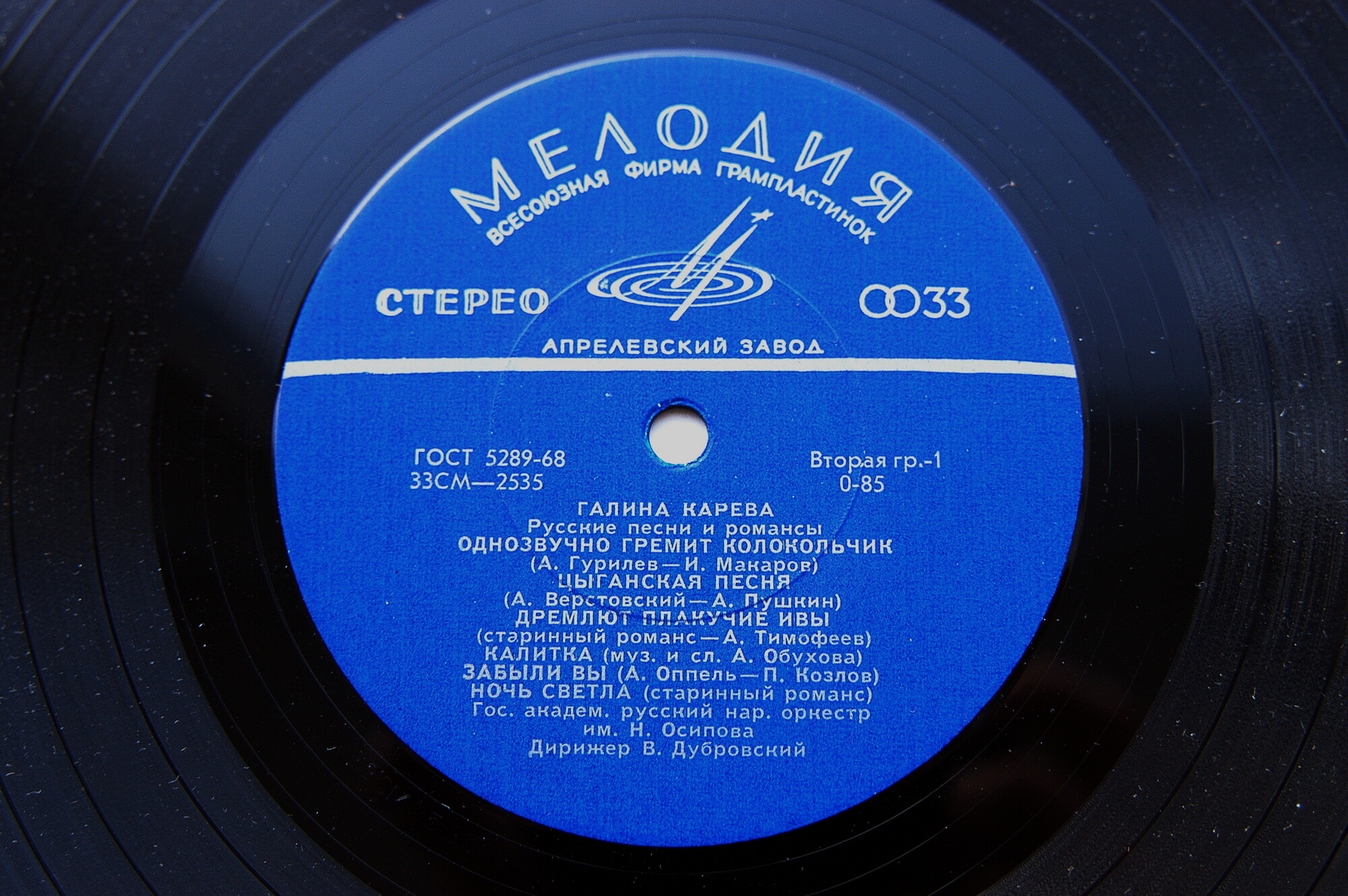 Галина Карева. Русские песни и романсы.