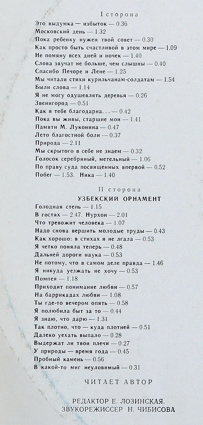 Римма КАЗАКОВА. На баррикадах любви (стихотворения).